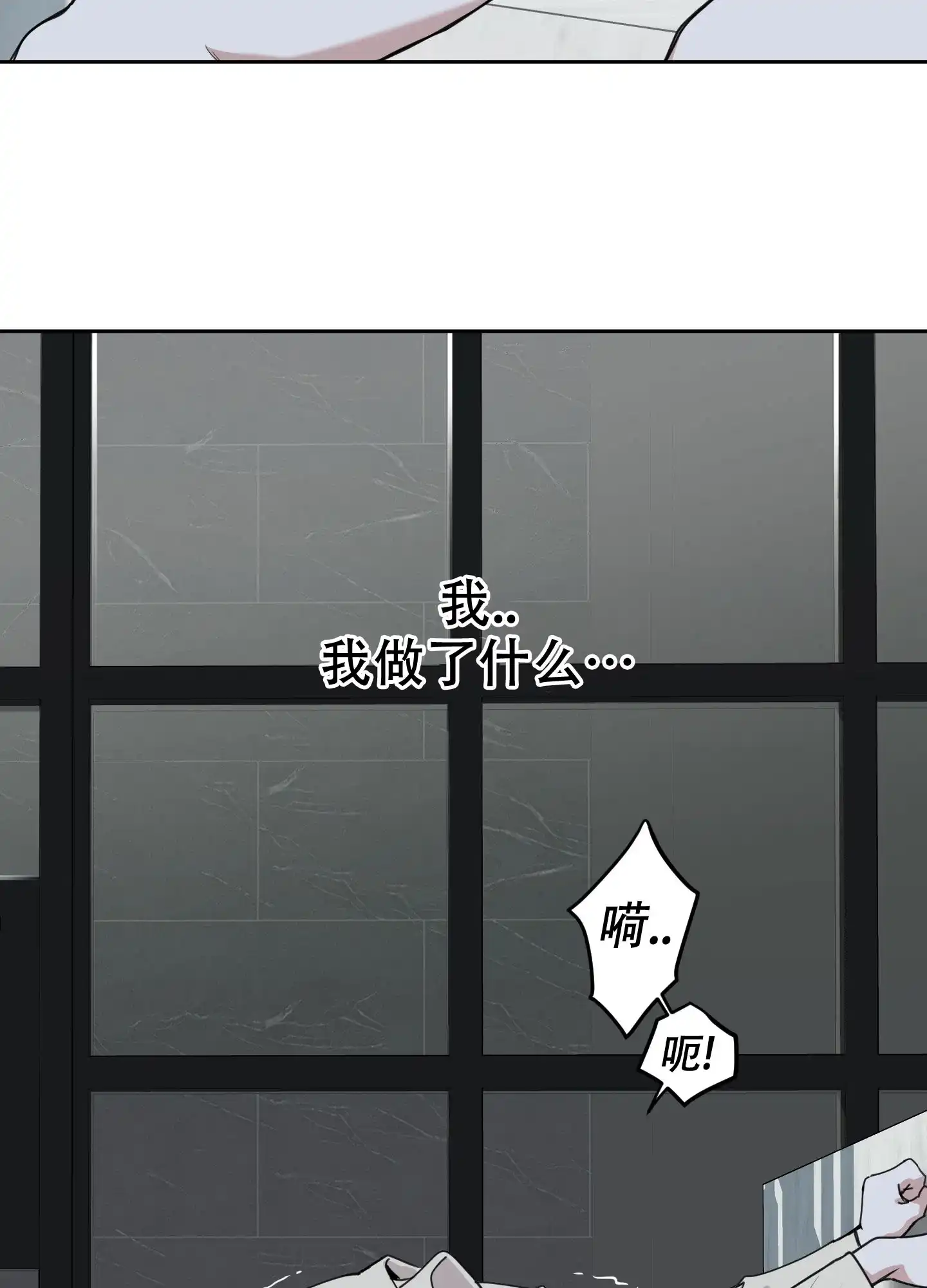 《一塌糊涂的爱情》第113话 第2页
