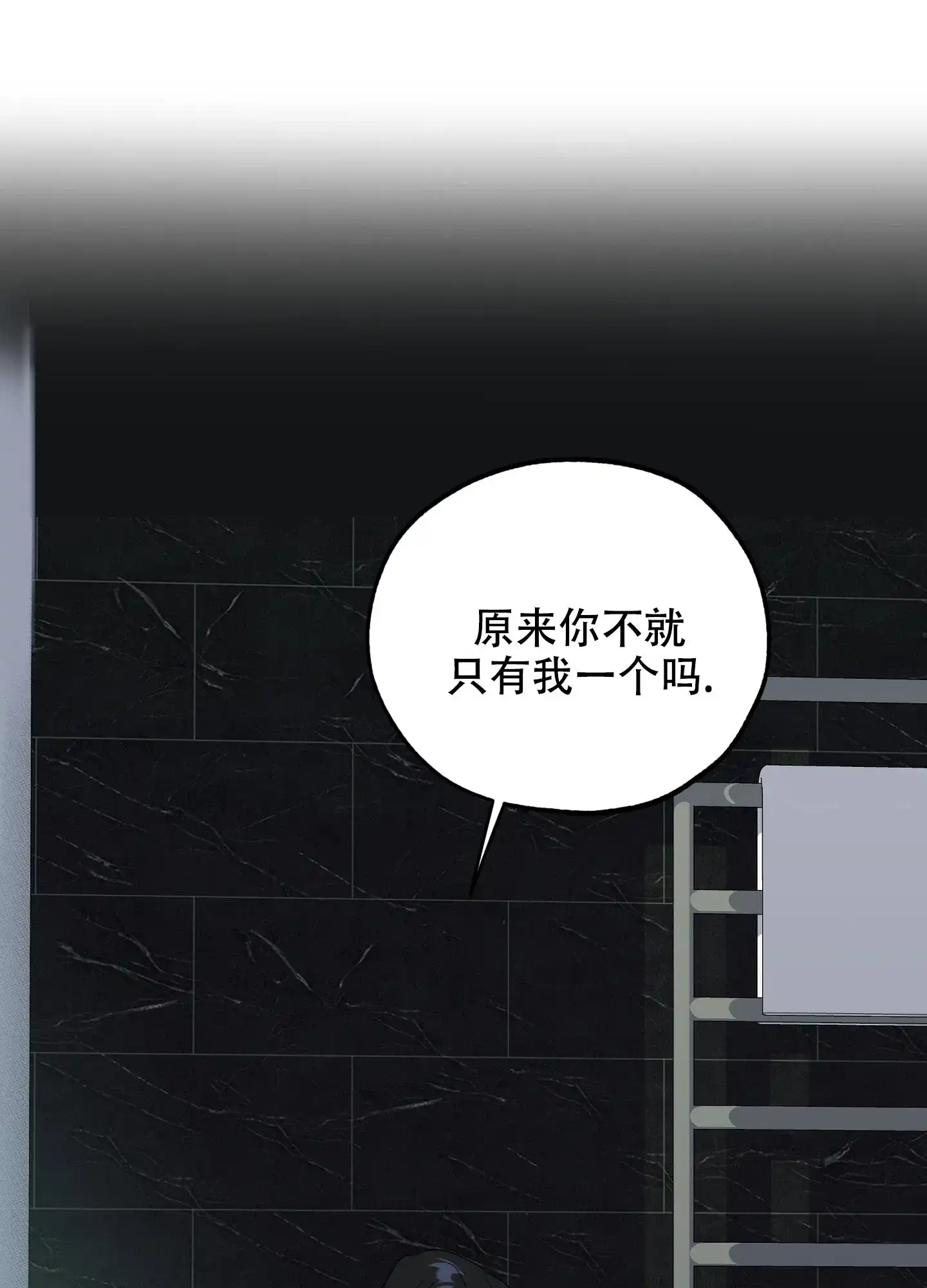 《一塌糊涂的爱情》第113话 第39页