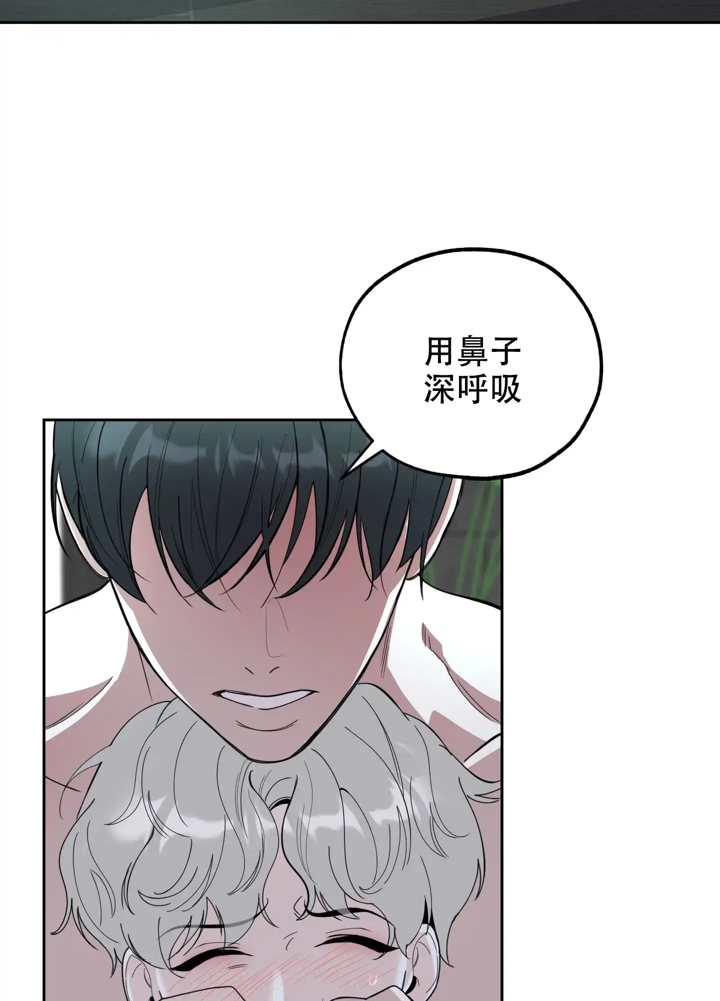 《一塌糊涂的爱情》第113话 第25页