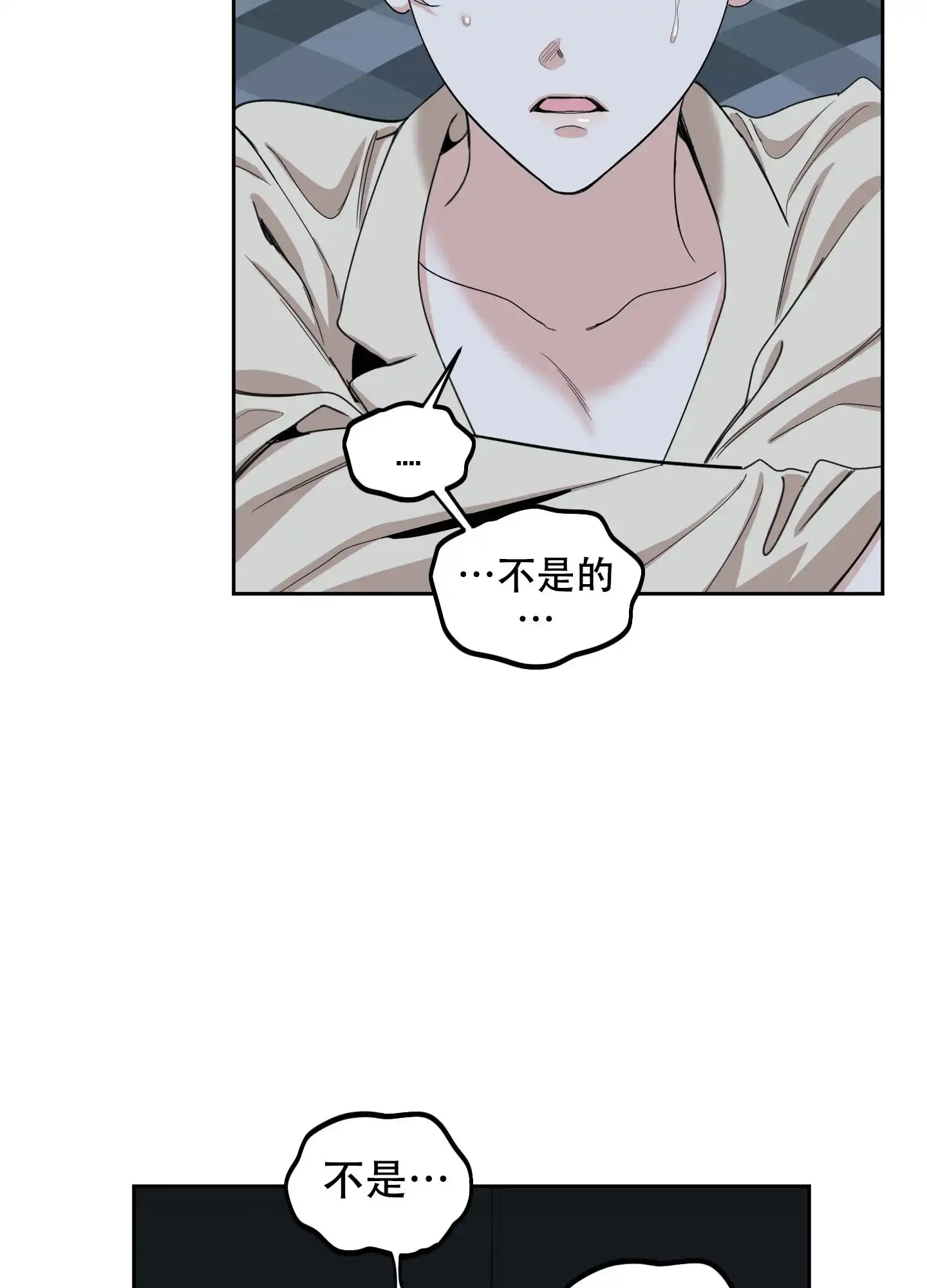 《一塌糊涂的爱情》第114话 第5页