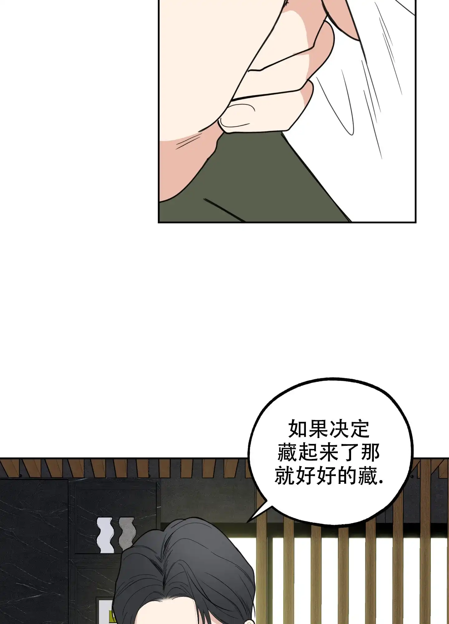 《一塌糊涂的爱情》第114话 第42页