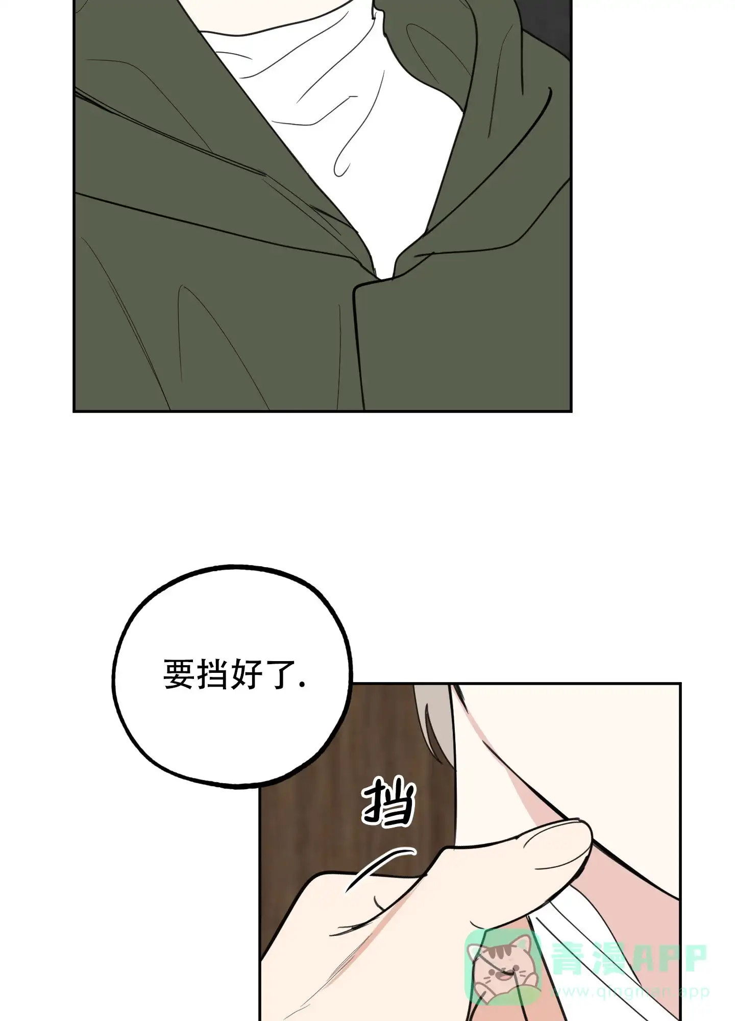 《一塌糊涂的爱情》第114话 第41页