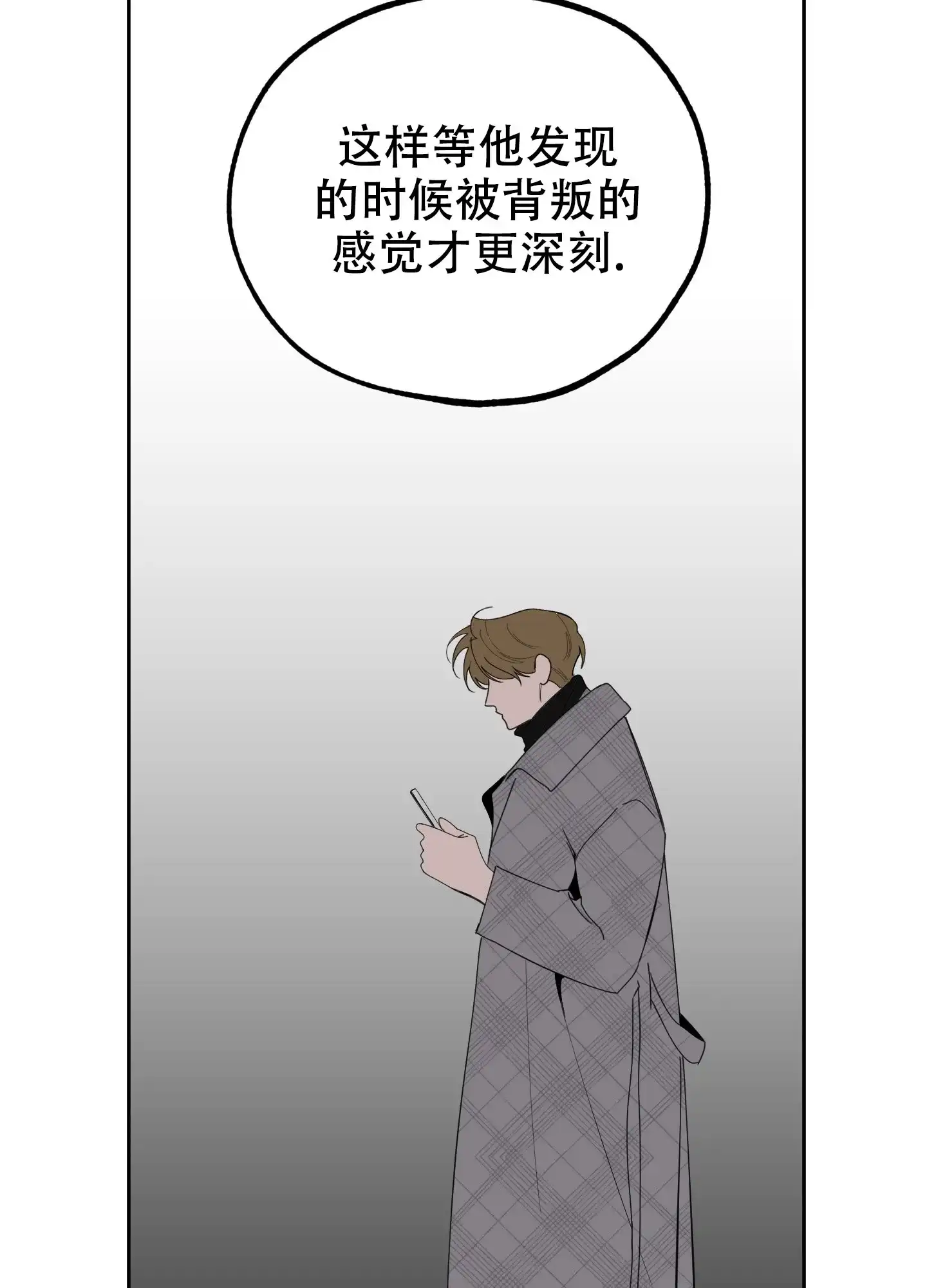 《一塌糊涂的爱情》第114话 第47页