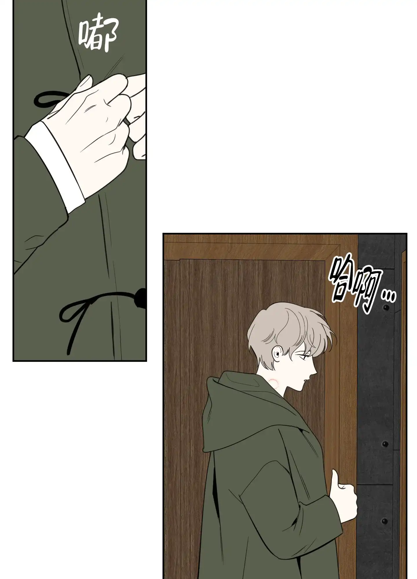 《一塌糊涂的爱情》第114话 第39页