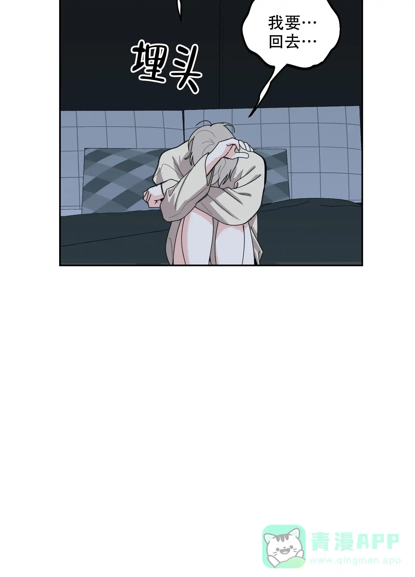 《一塌糊涂的爱情》第114话 第6页