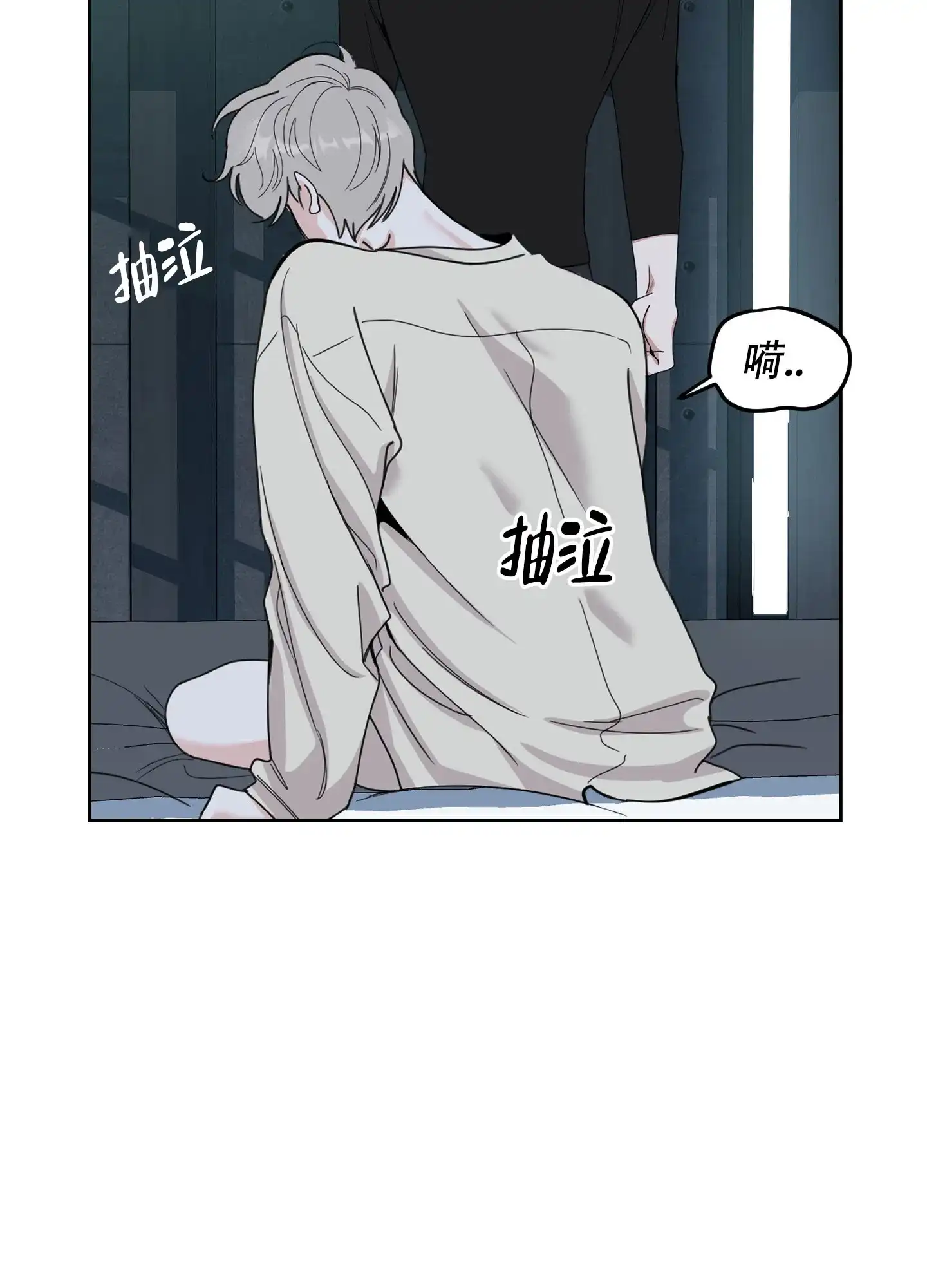 《一塌糊涂的爱情》第114话 第20页