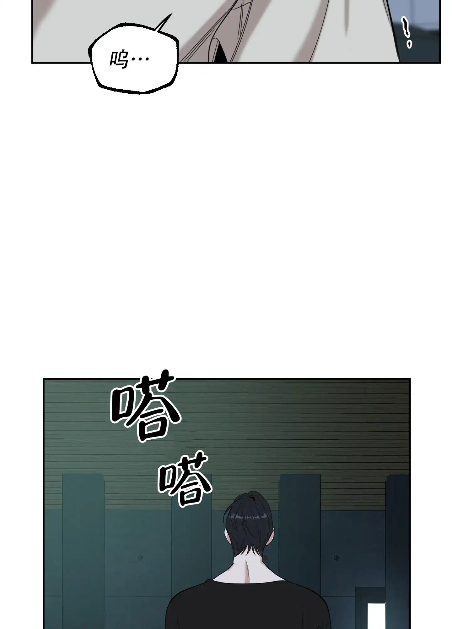 《一塌糊涂的爱情》第114话 第19页