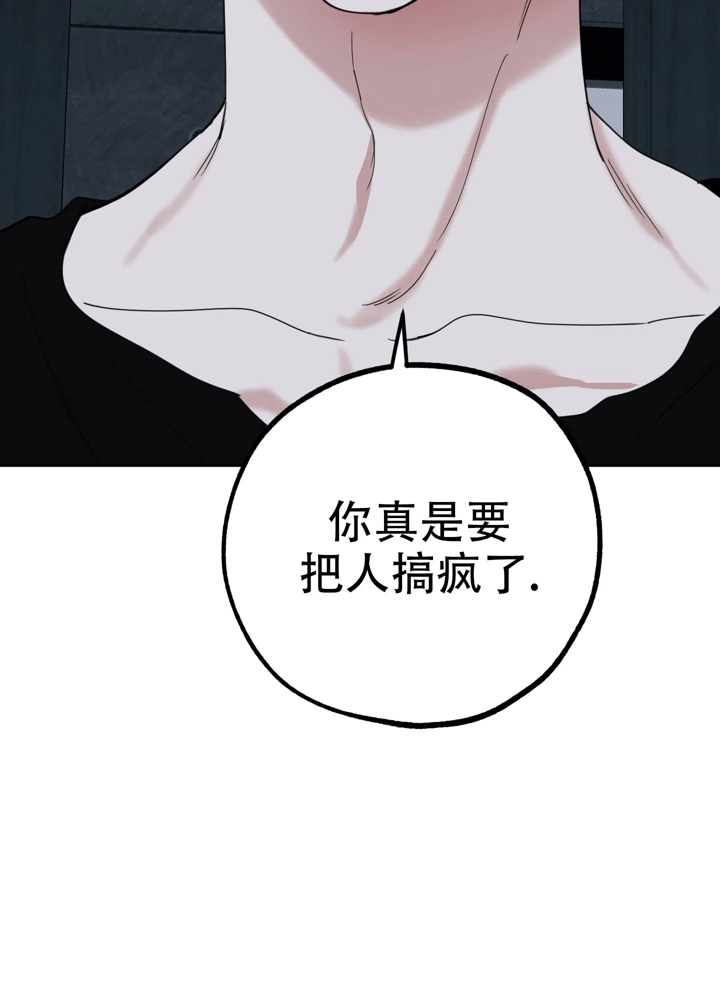 《一塌糊涂的爱情》第114话 第28页