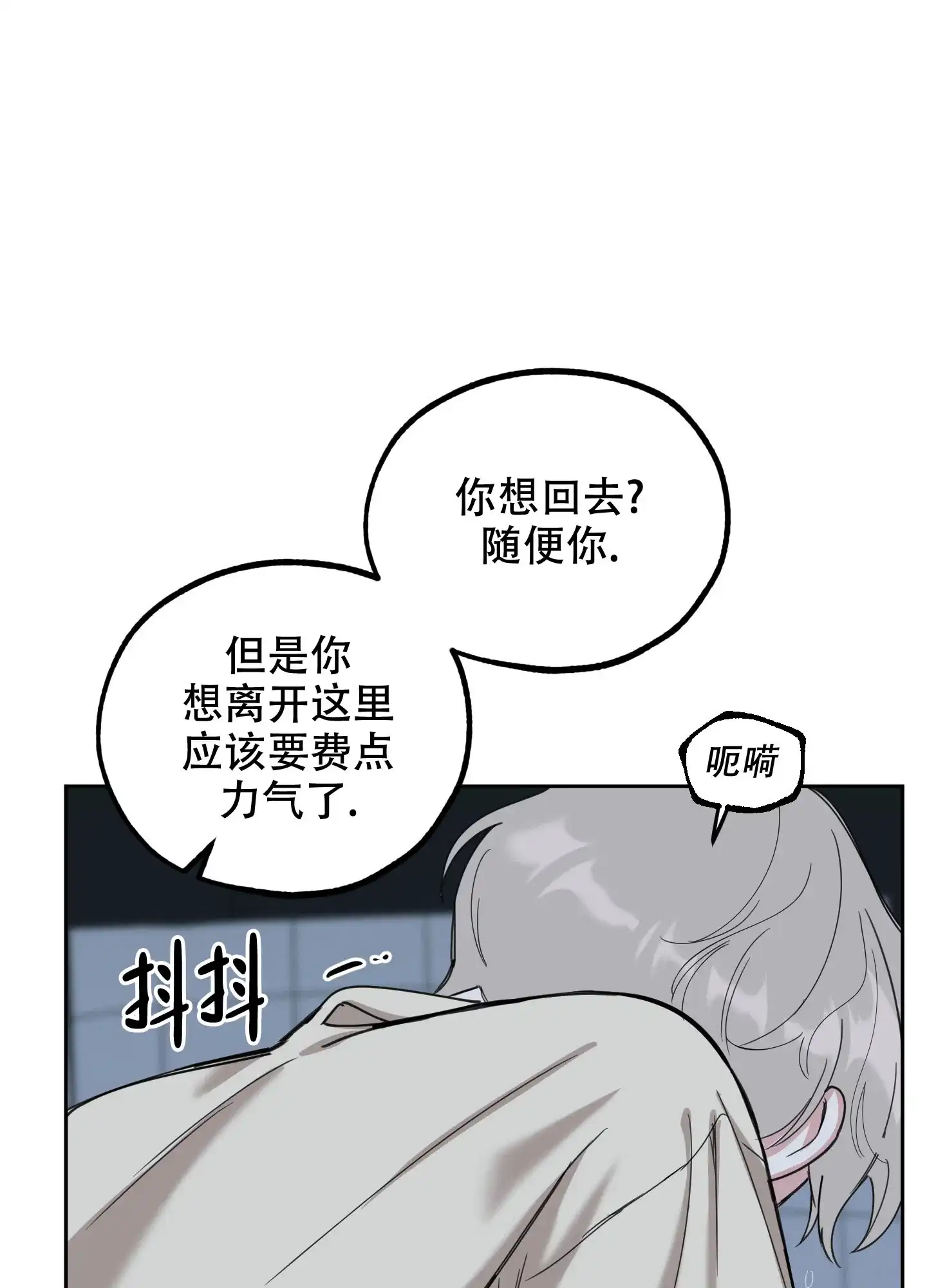 《一塌糊涂的爱情》第114话 第18页