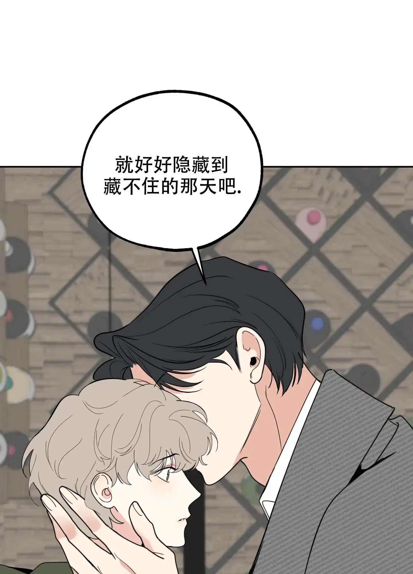 《一塌糊涂的爱情》第114话 第44页