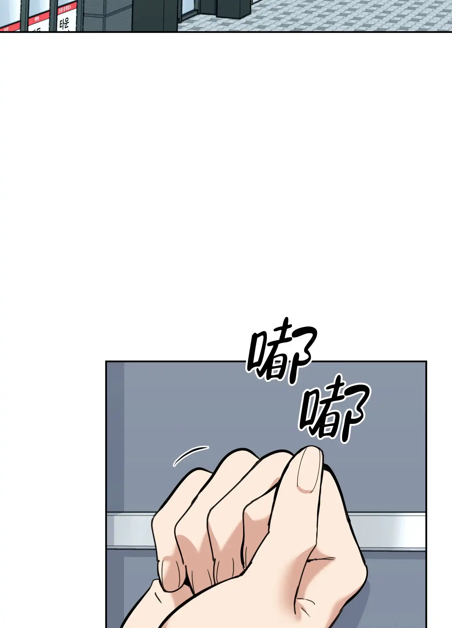 《一塌糊涂的爱情》第115话 第13页