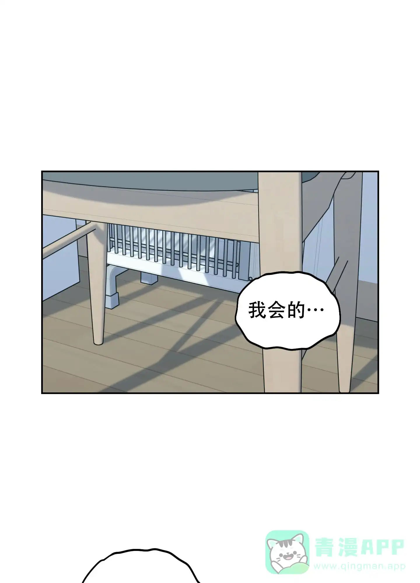 《一塌糊涂的爱情》第115话 第41页