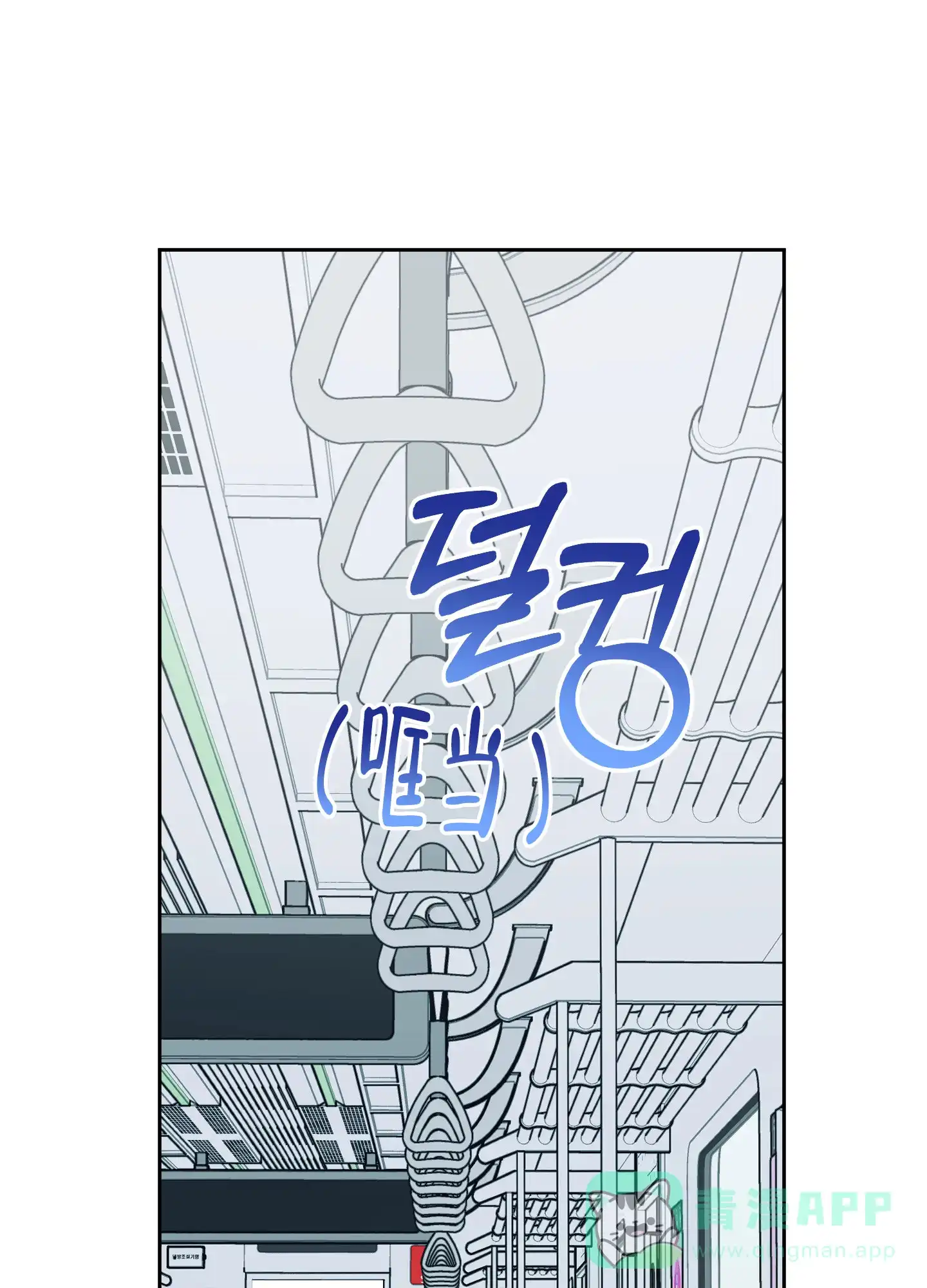 《一塌糊涂的爱情》第115话 第1页