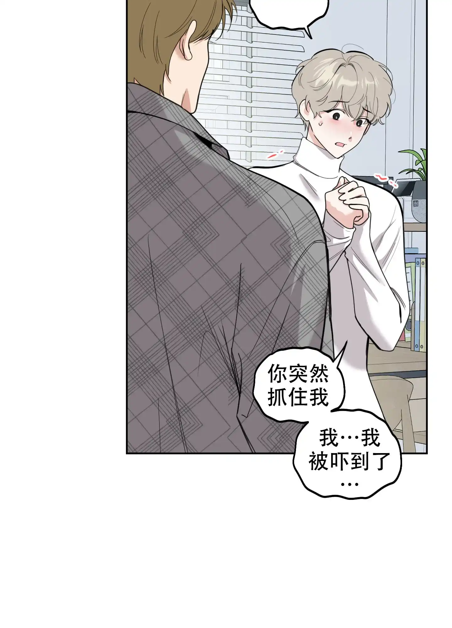《一塌糊涂的爱情》第115话 第32页