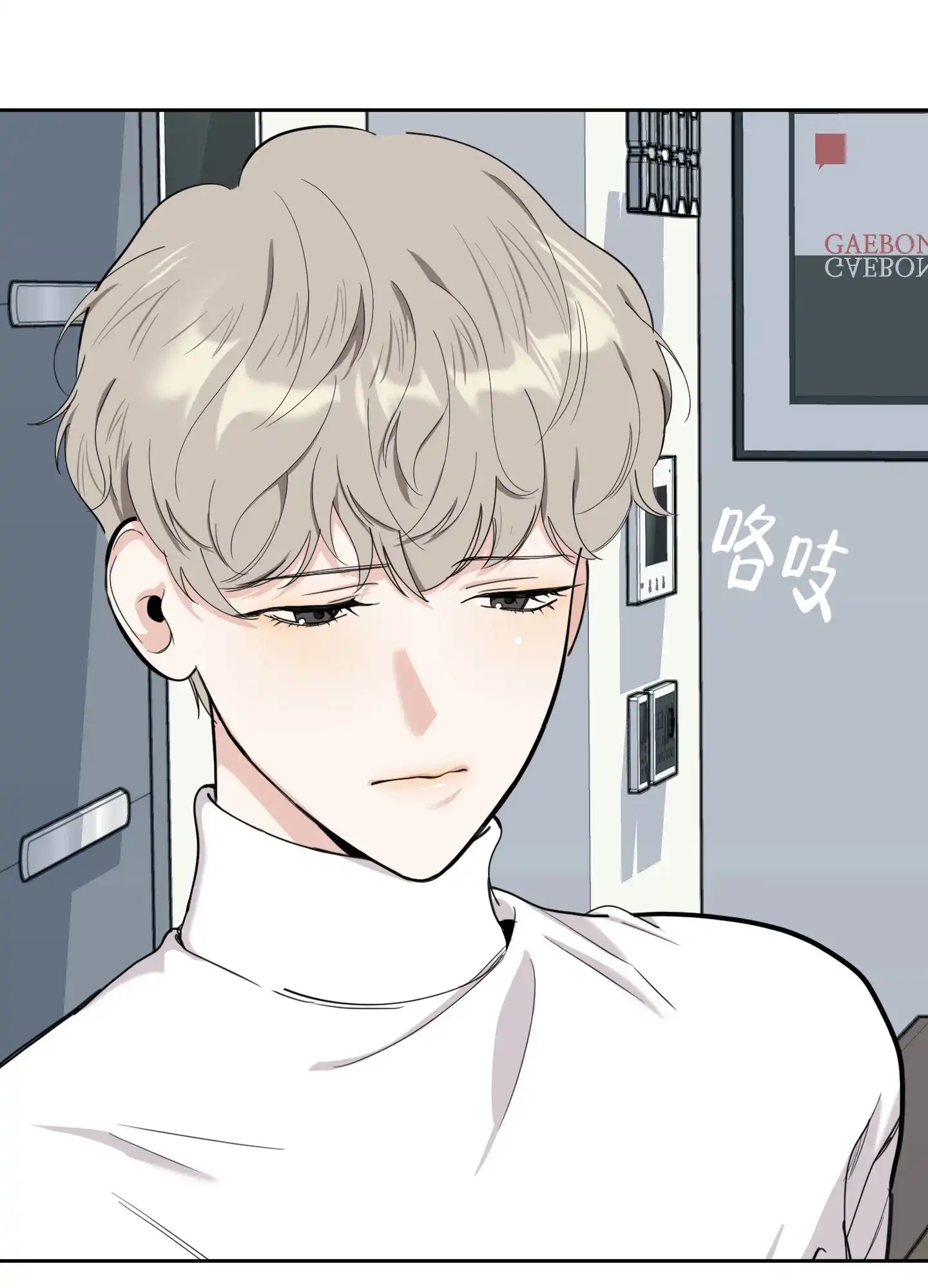 《一塌糊涂的爱情》第115话 第17页
