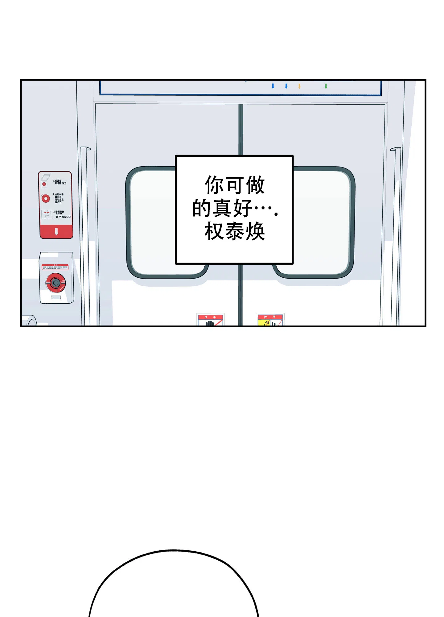 《一塌糊涂的爱情》第115话 第7页