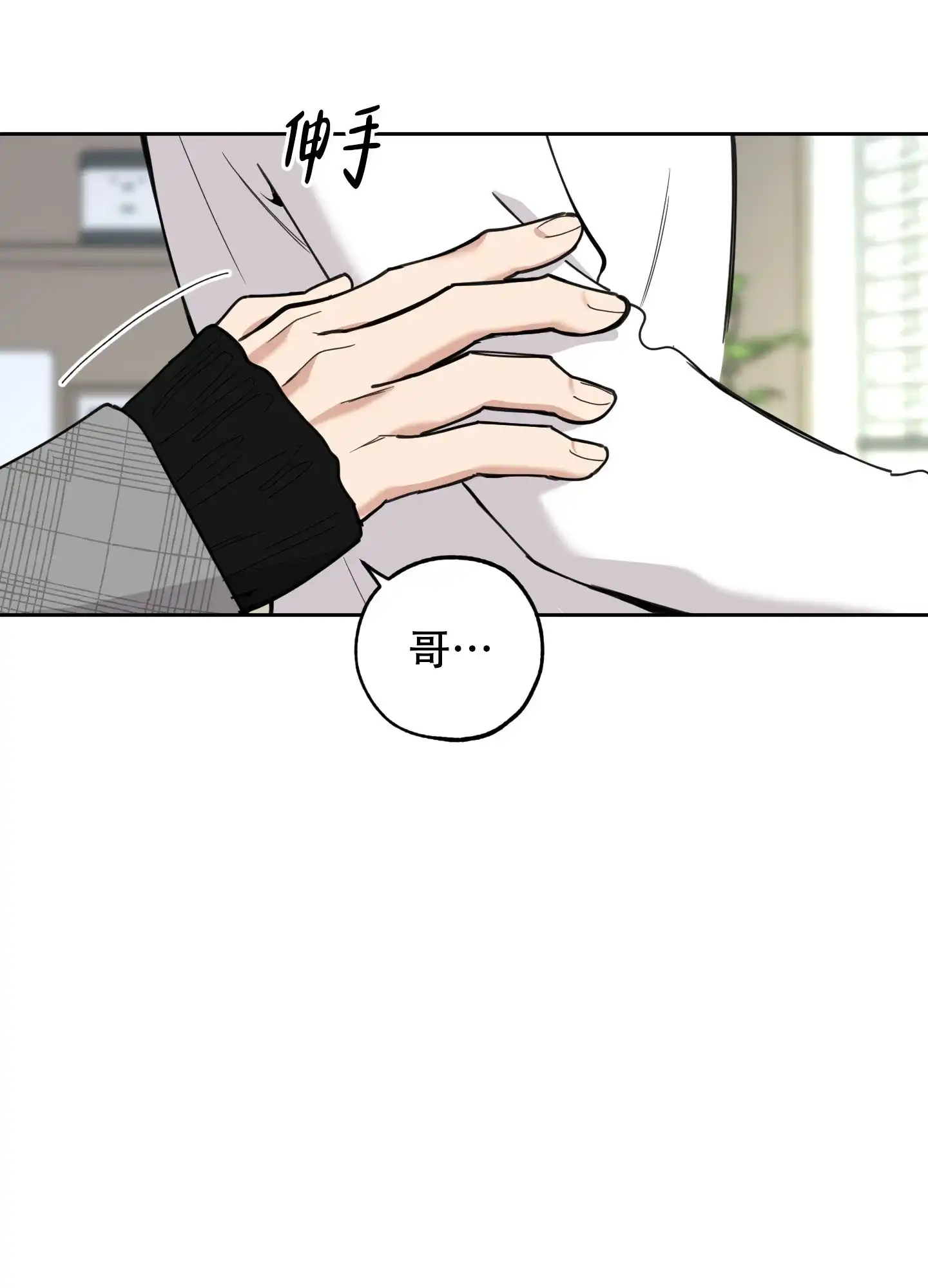 《一塌糊涂的爱情》第115话 第29页