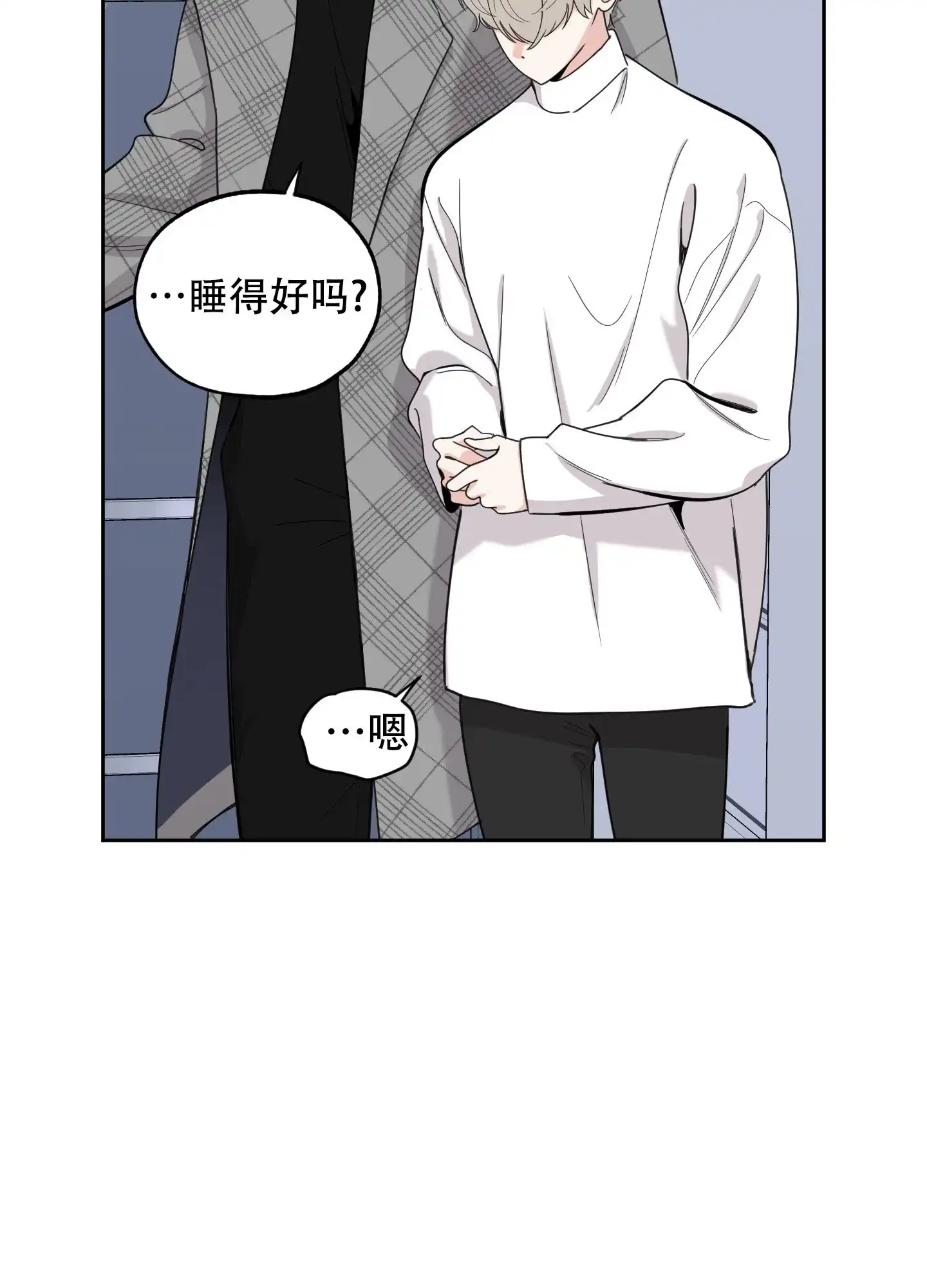 《一塌糊涂的爱情》第115话 第20页