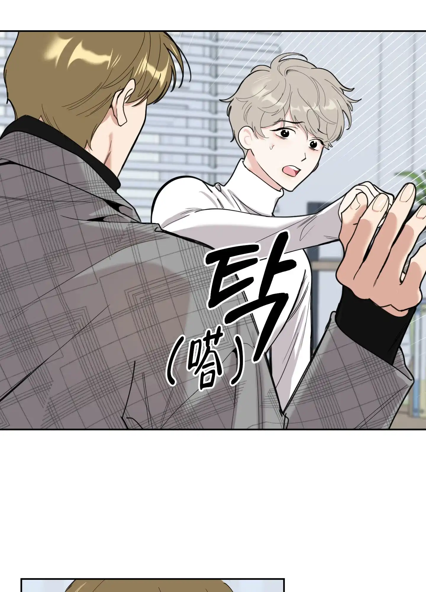 《一塌糊涂的爱情》第115话 第30页