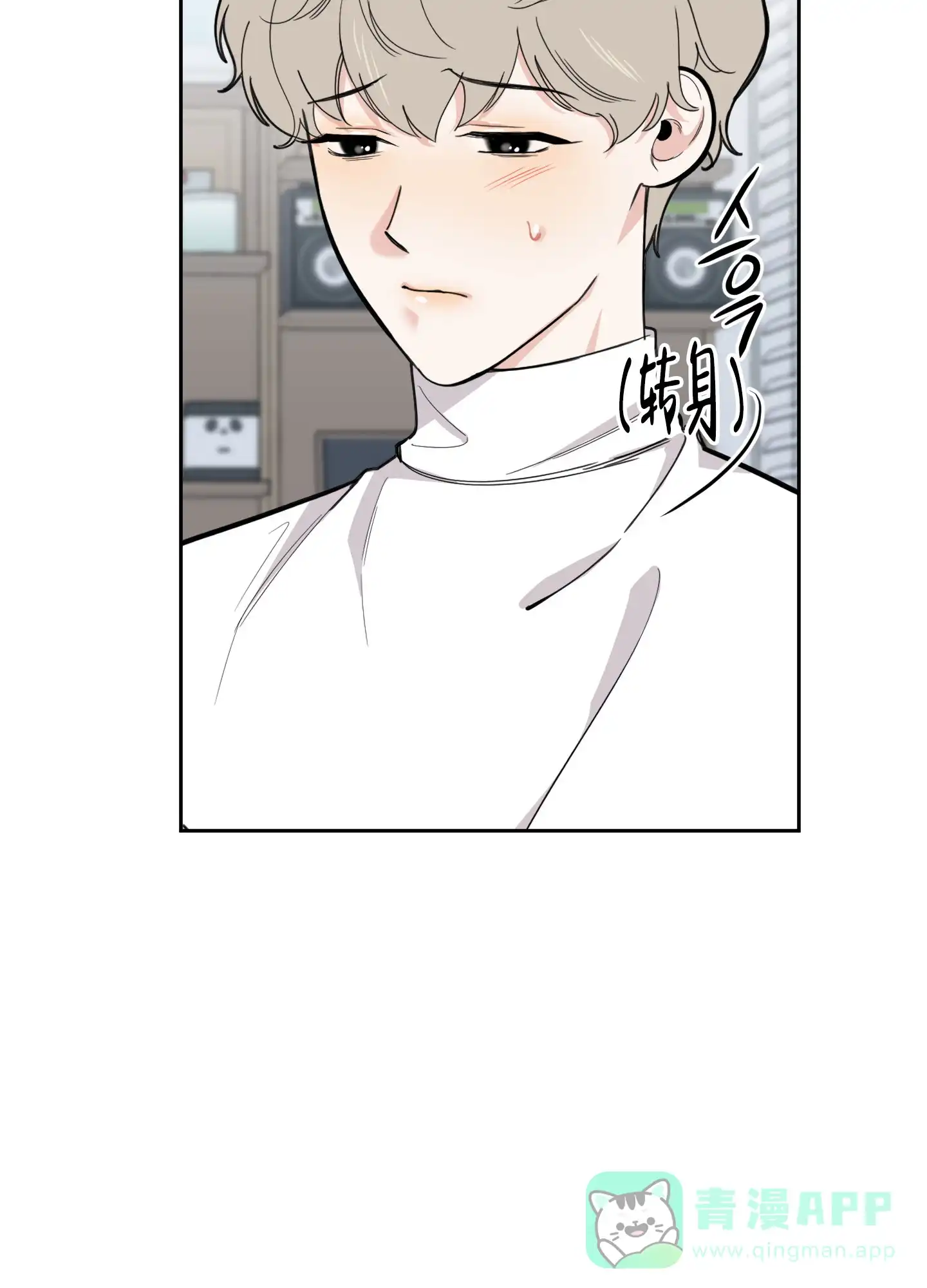 《一塌糊涂的爱情》第115话 第46页