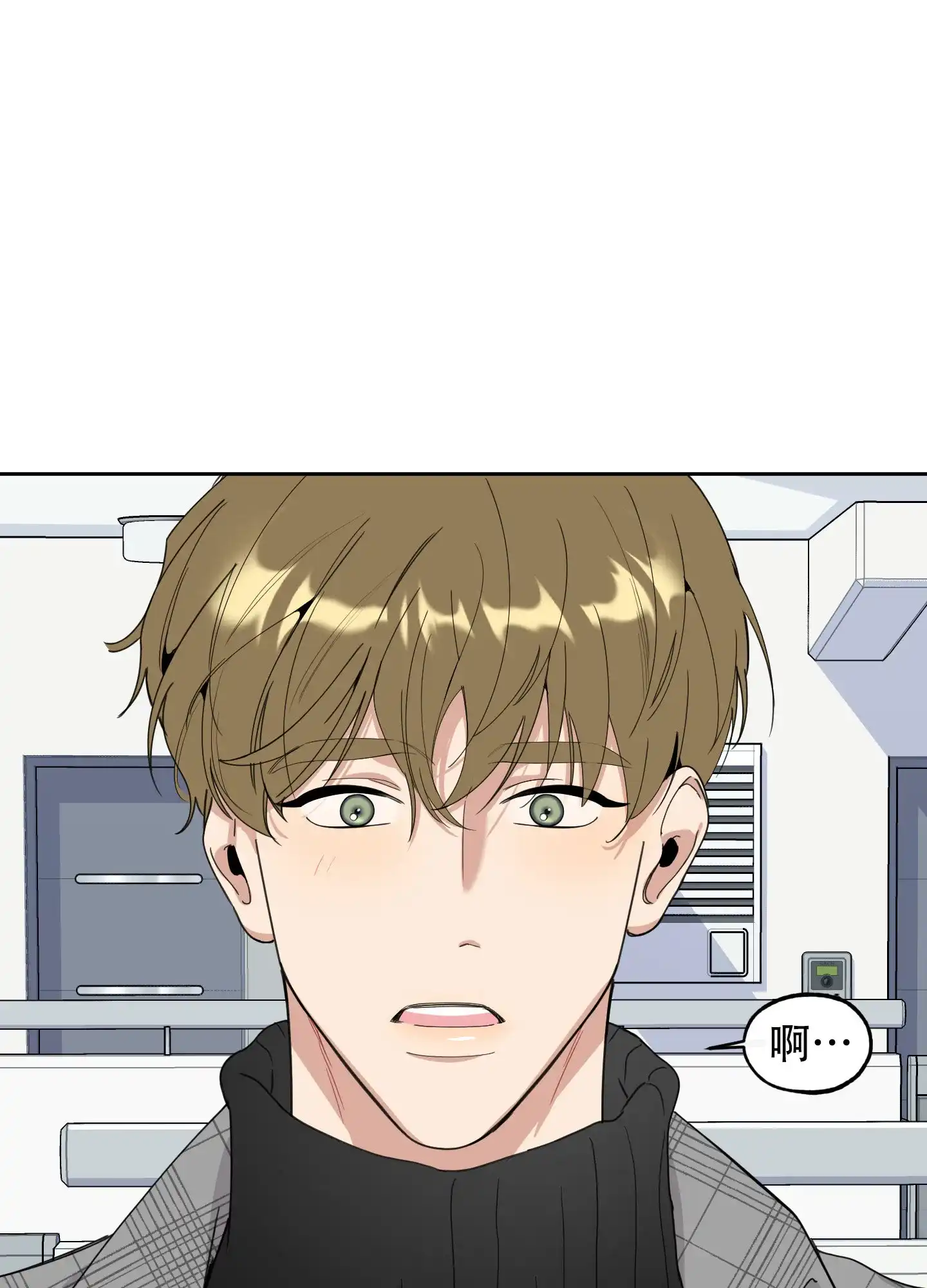 《一塌糊涂的爱情》第115话 第18页