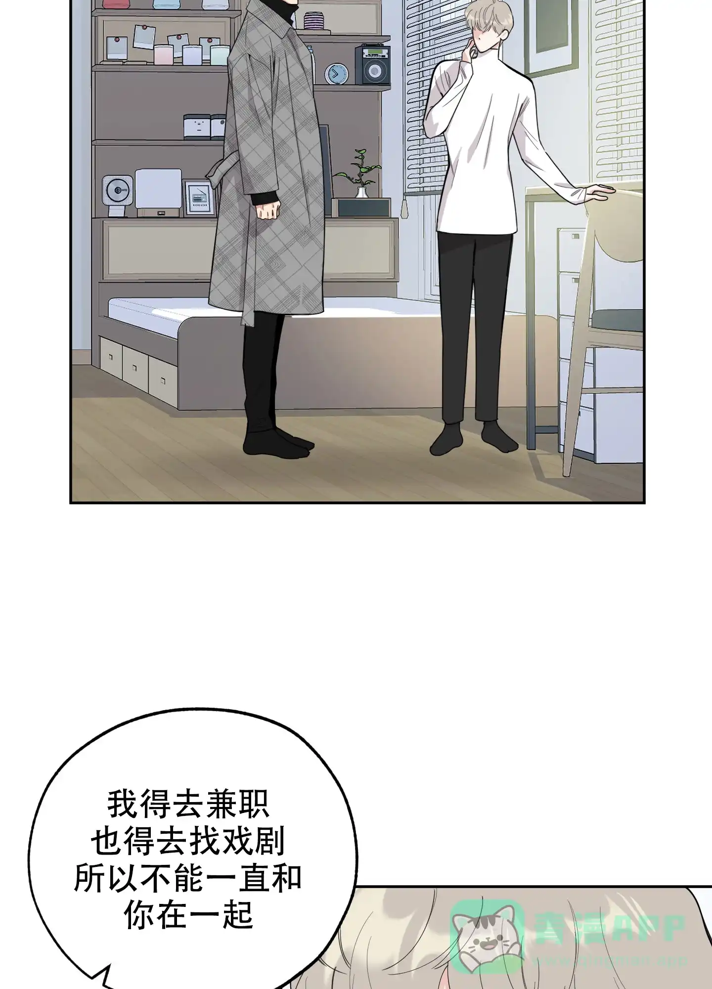 《一塌糊涂的爱情》第115话 第36页