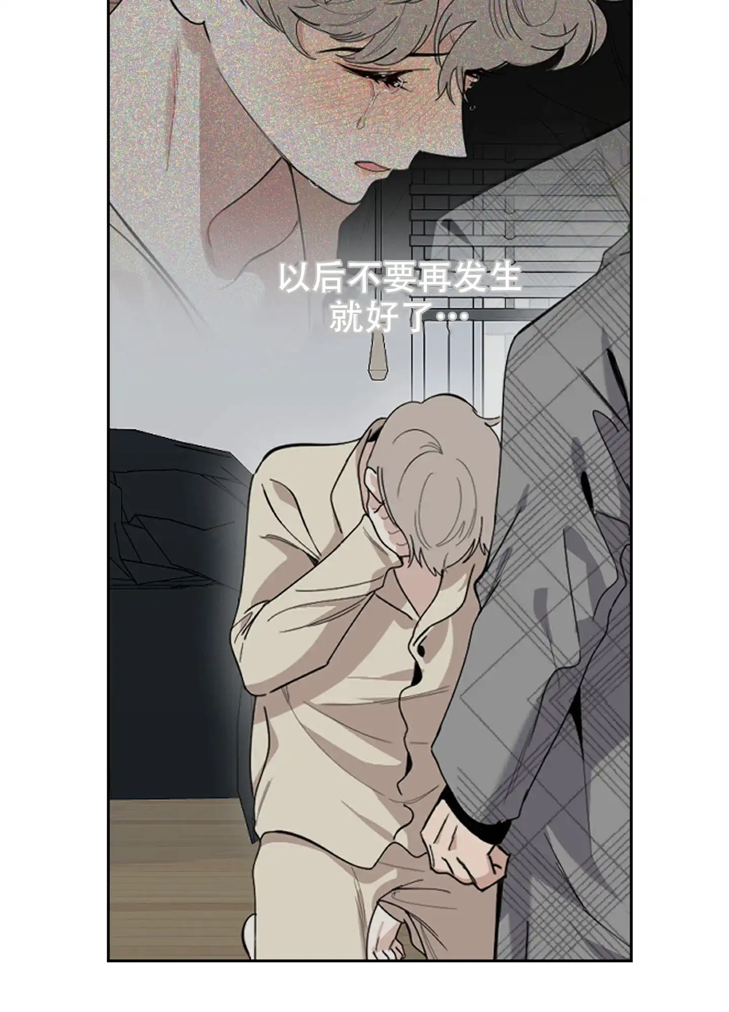 《一塌糊涂的爱情》第115话 第10页