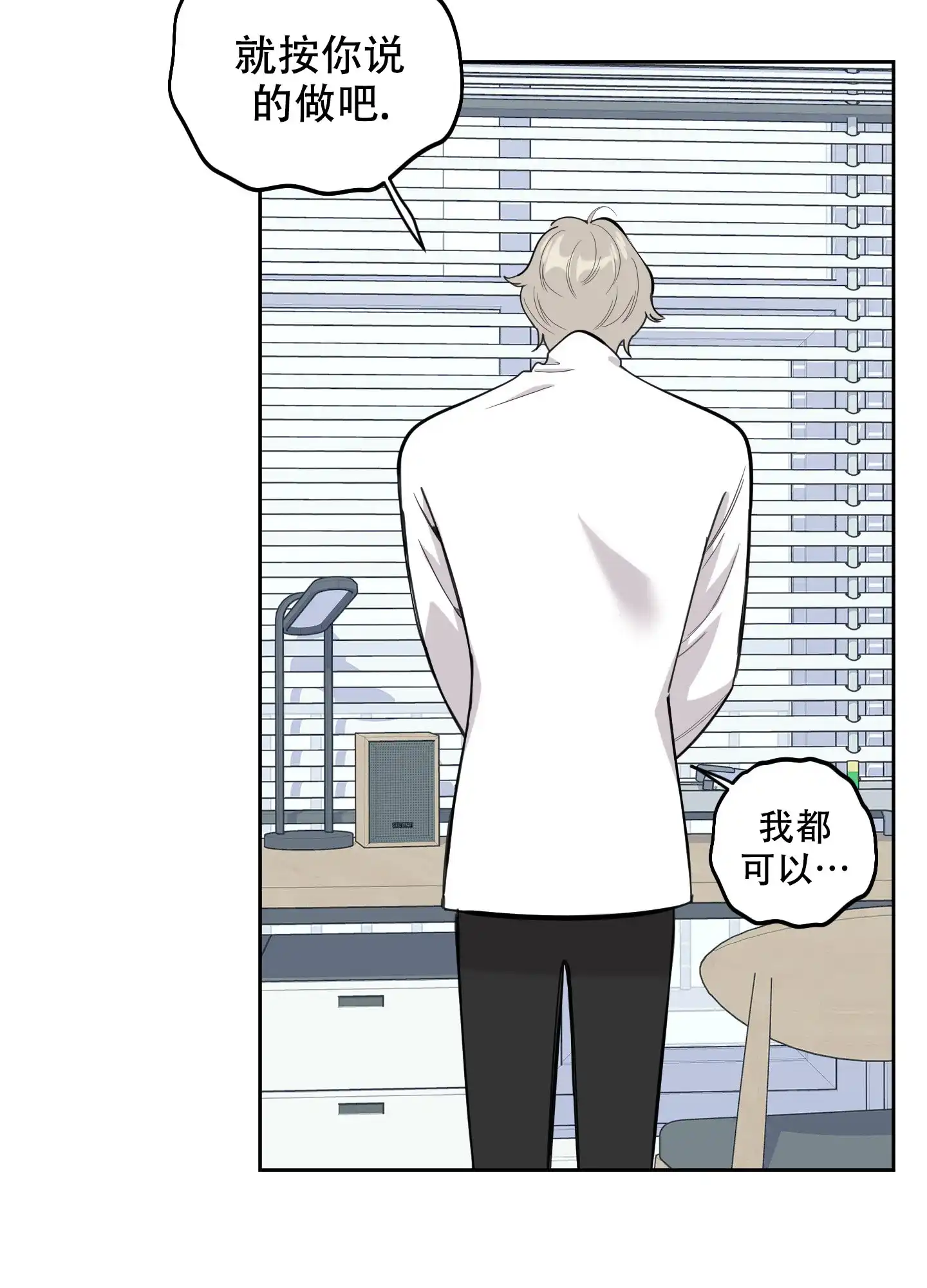 《一塌糊涂的爱情》第115话 第42页