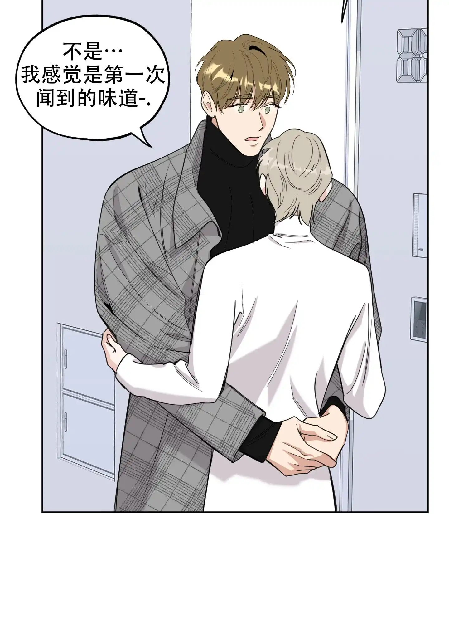 《一塌糊涂的爱情》第116话 第17页
