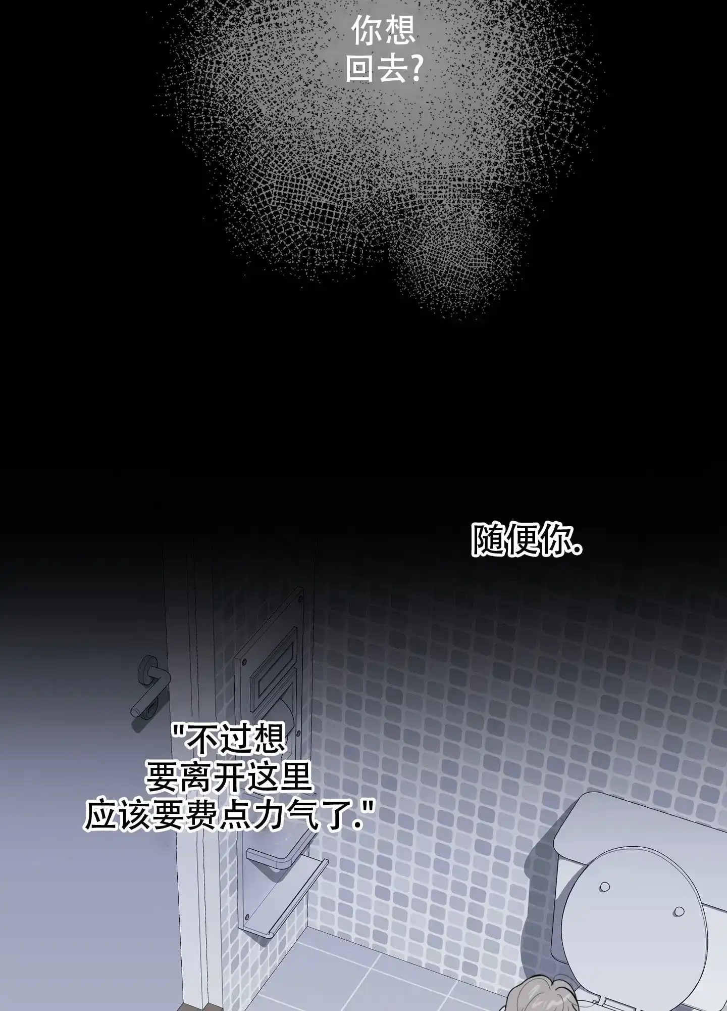 《一塌糊涂的爱情》第116话 第48页