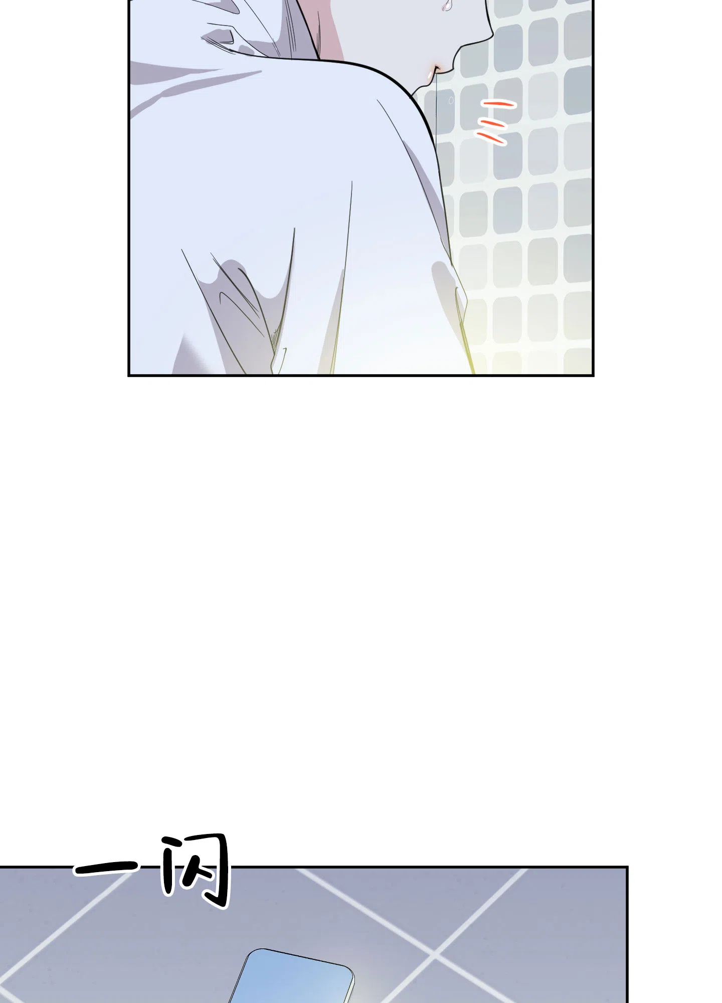 《一塌糊涂的爱情》第116话 第45页