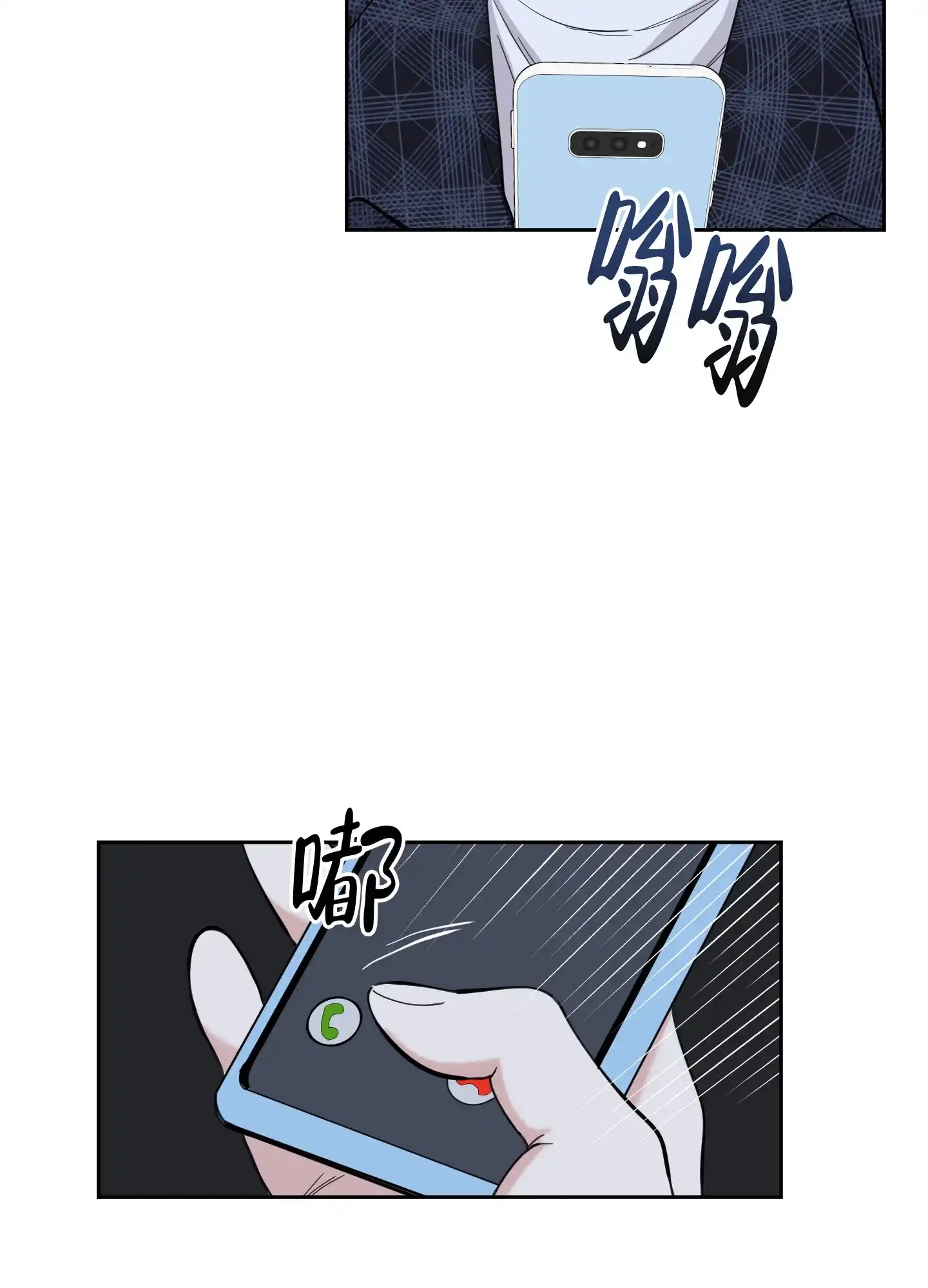 《一塌糊涂的爱情》第116话 第34页