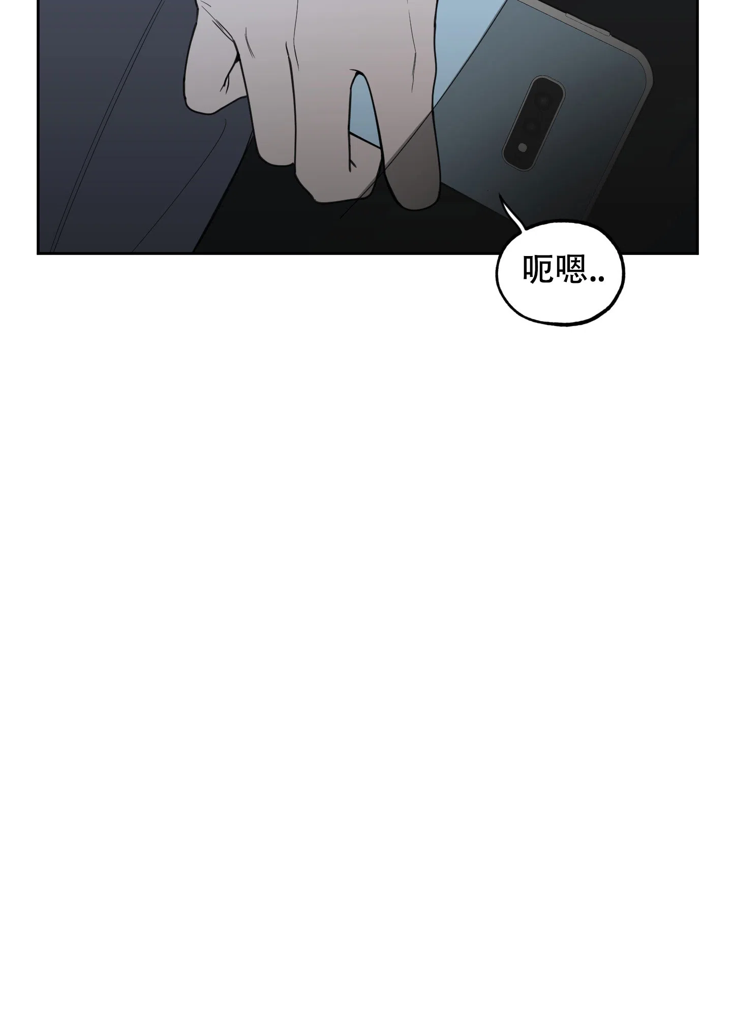 《一塌糊涂的爱情》第116话 第37页