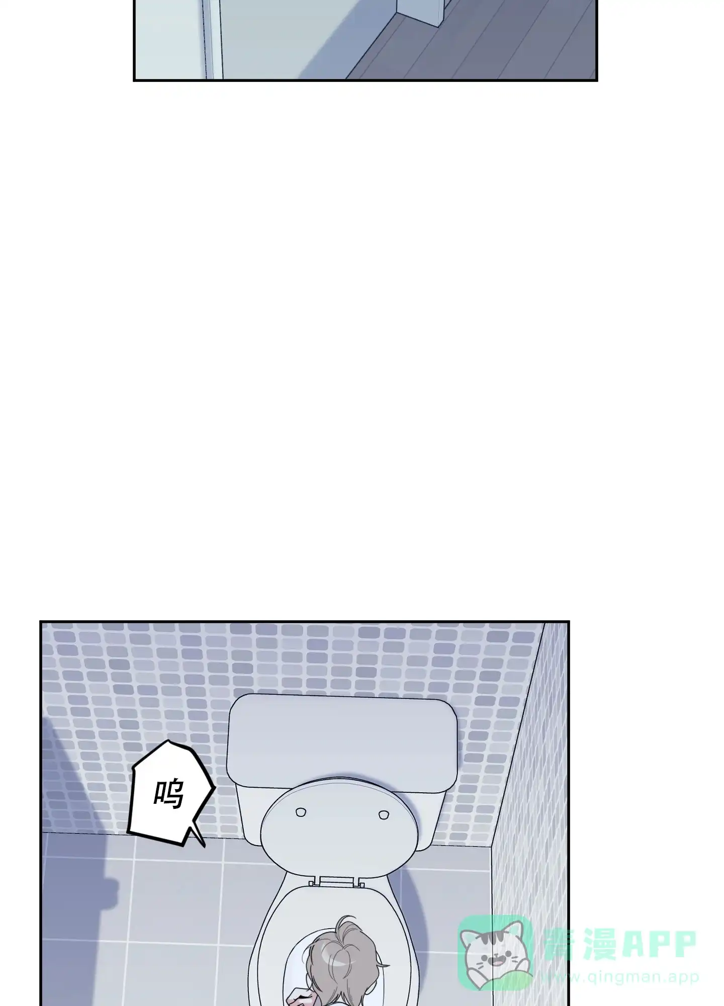 《一塌糊涂的爱情》第116话 第41页