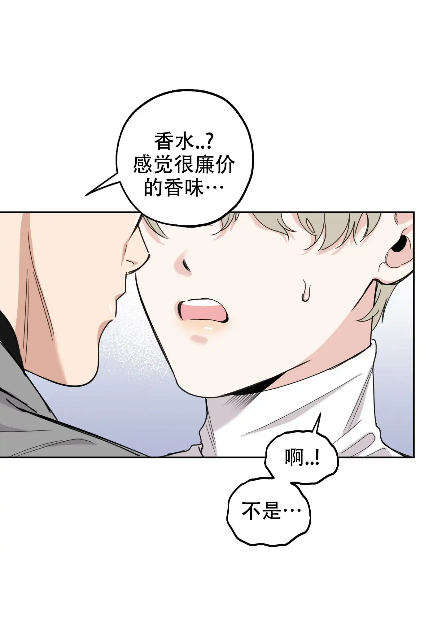 《一塌糊涂的爱情》第116话 第18页