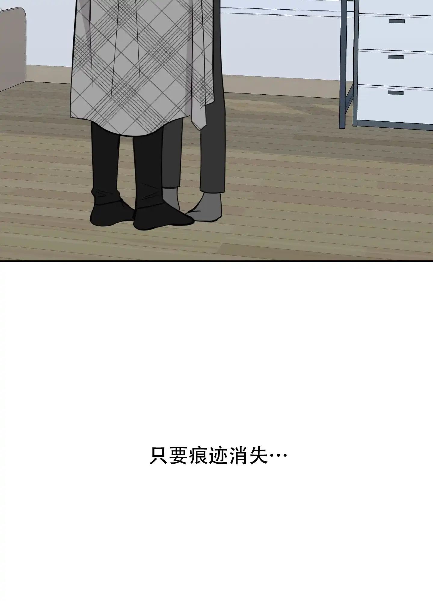 《一塌糊涂的爱情》第116话 第15页