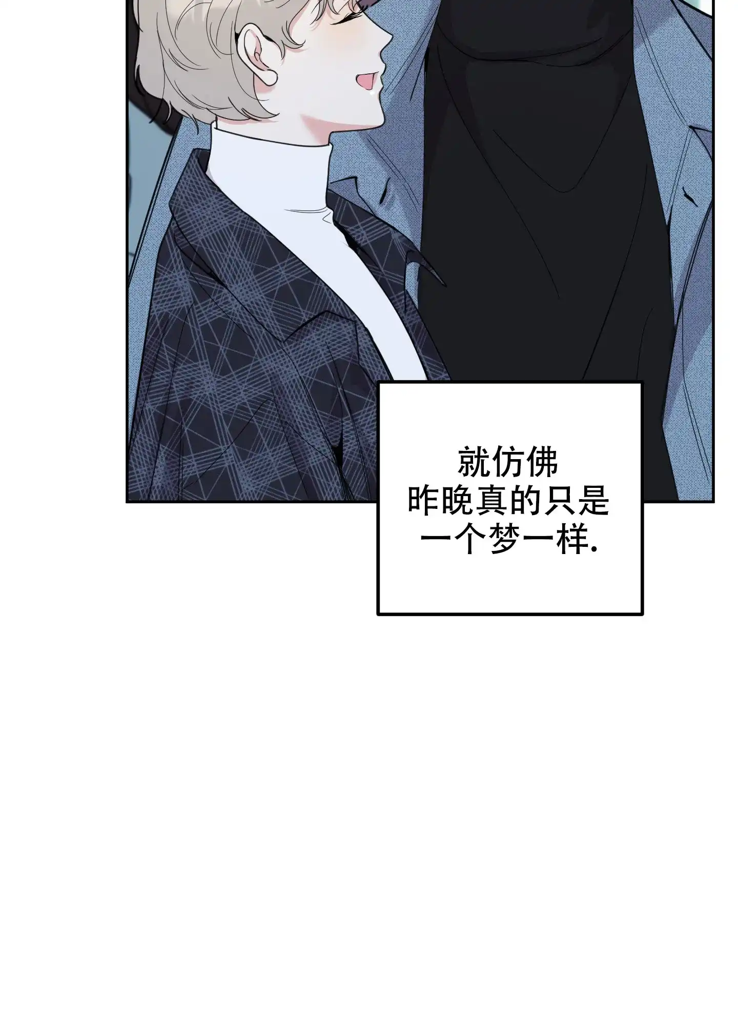 《一塌糊涂的爱情》第116话 第30页
