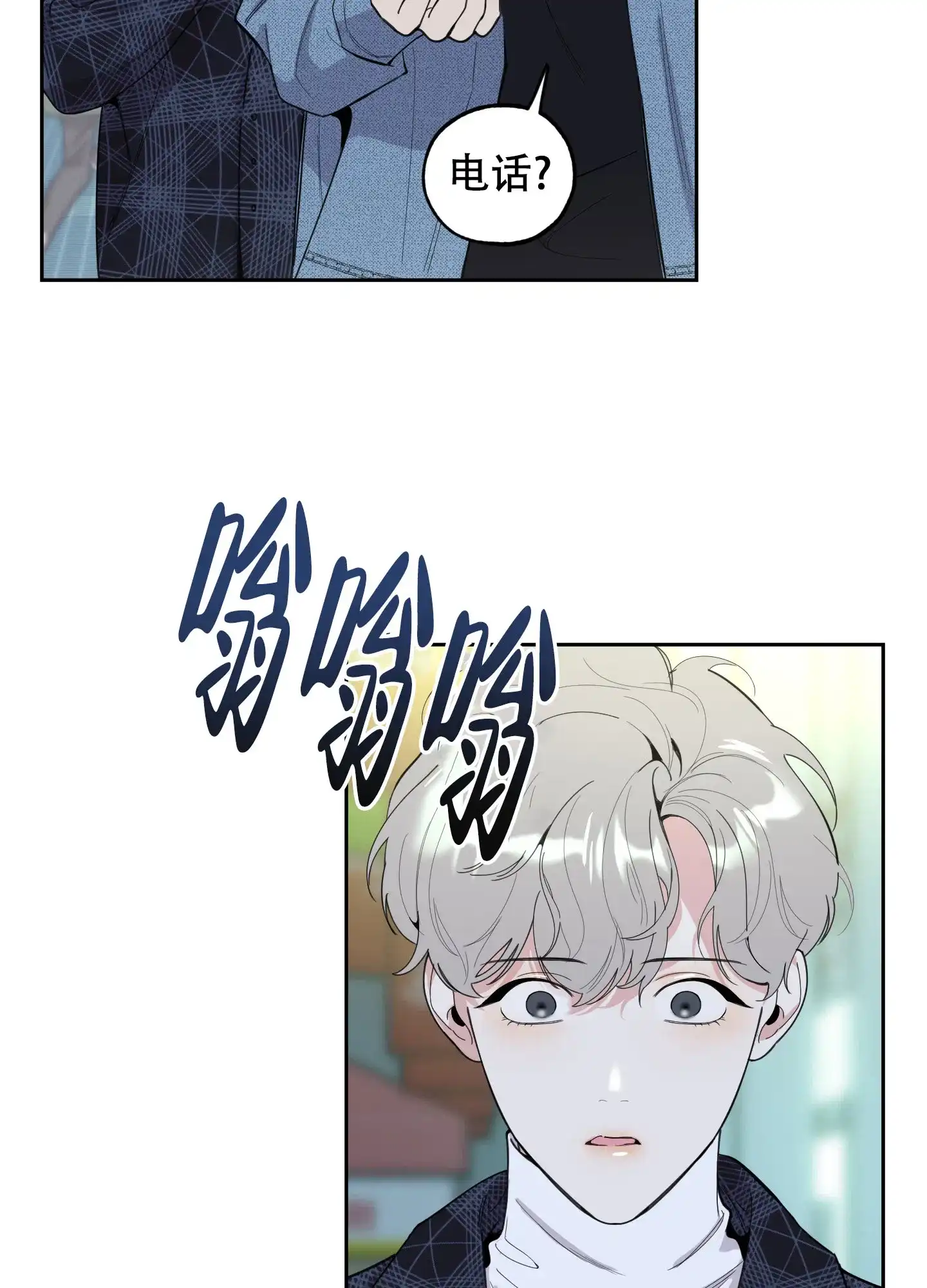 《一塌糊涂的爱情》第116话 第33页