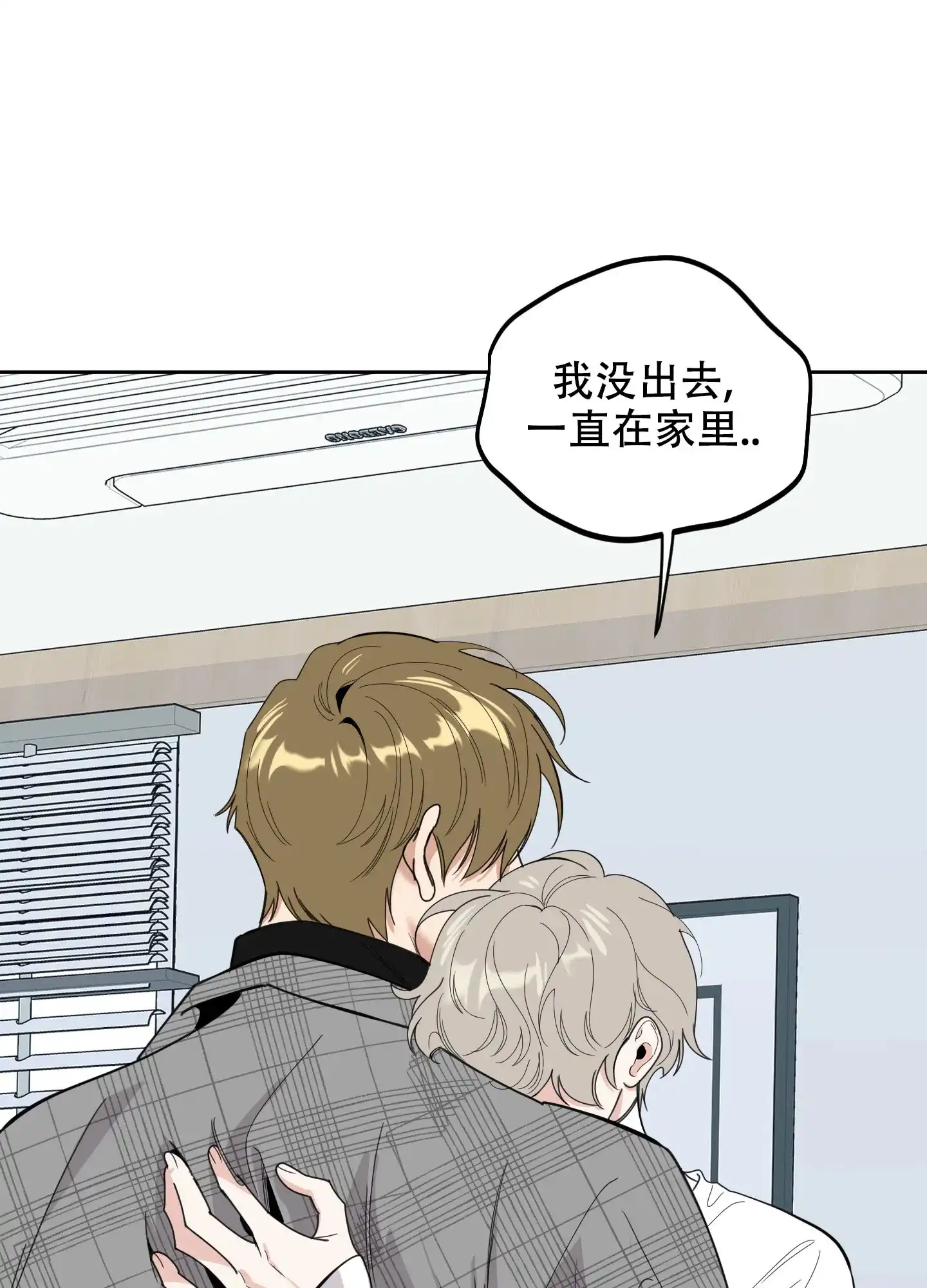 《一塌糊涂的爱情》第116话 第23页