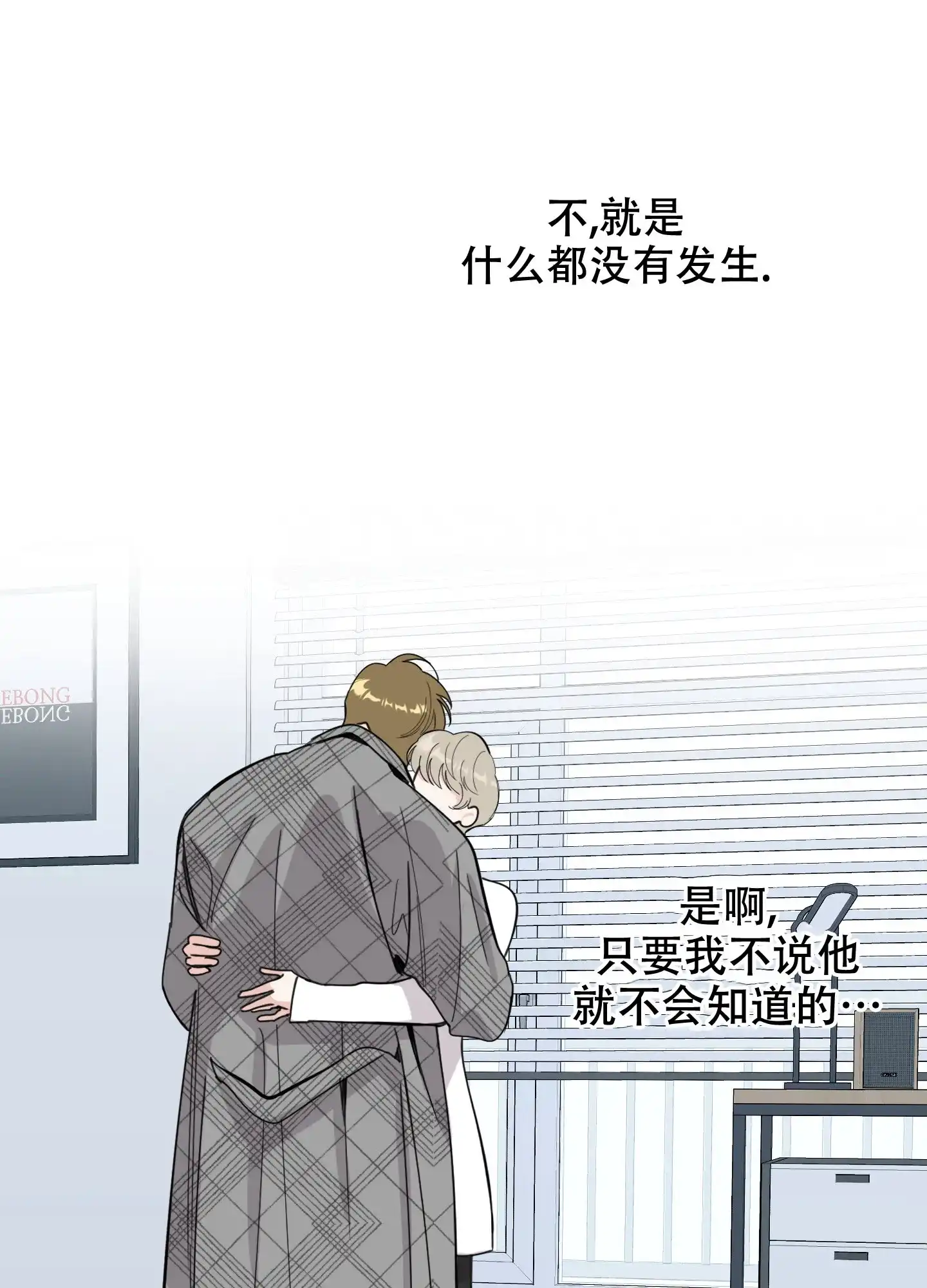 《一塌糊涂的爱情》第116话 第14页