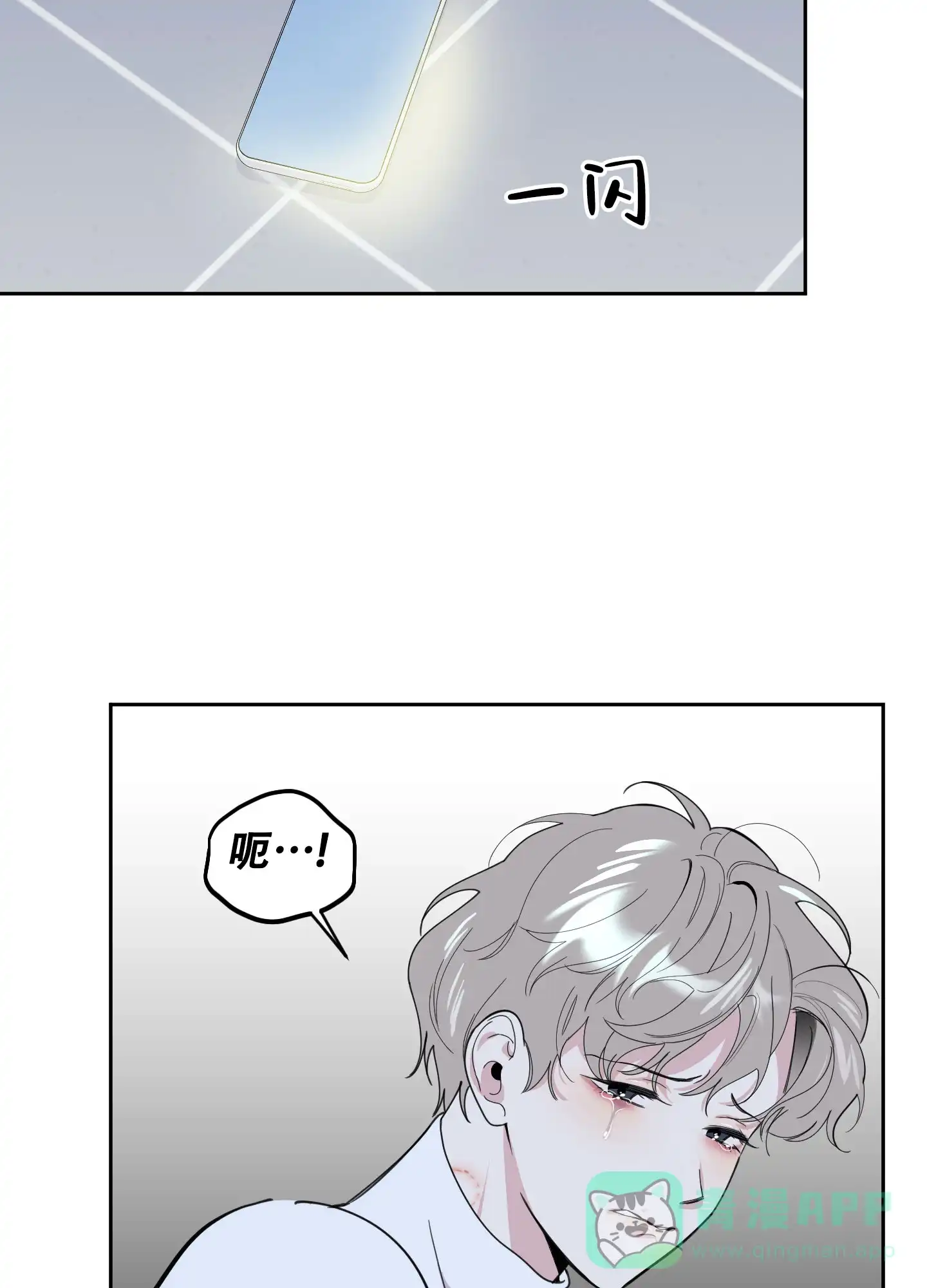 《一塌糊涂的爱情》第116话 第46页