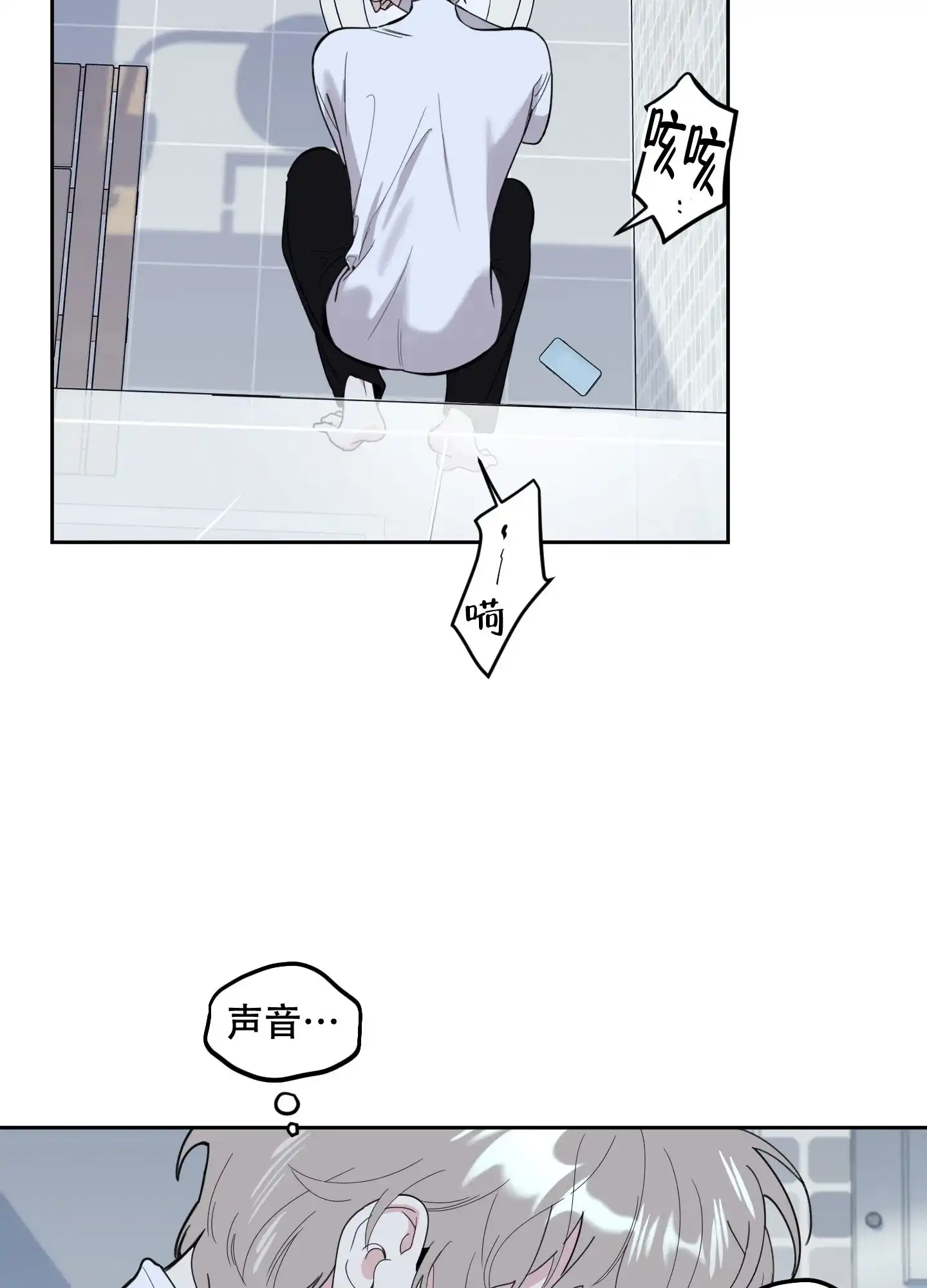 《一塌糊涂的爱情》第116话 第42页