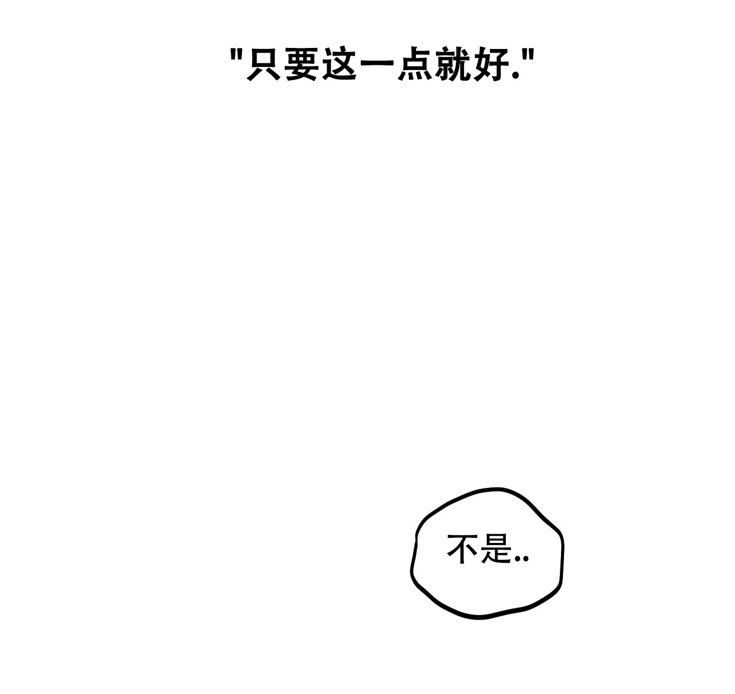 《一塌糊涂的爱情》第116话 第22页