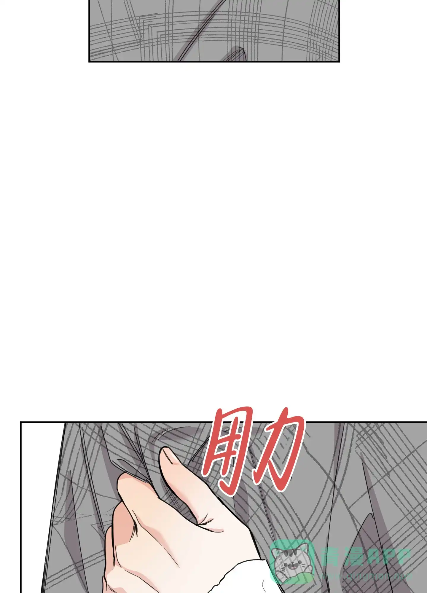 《一塌糊涂的爱情》第116话 第6页