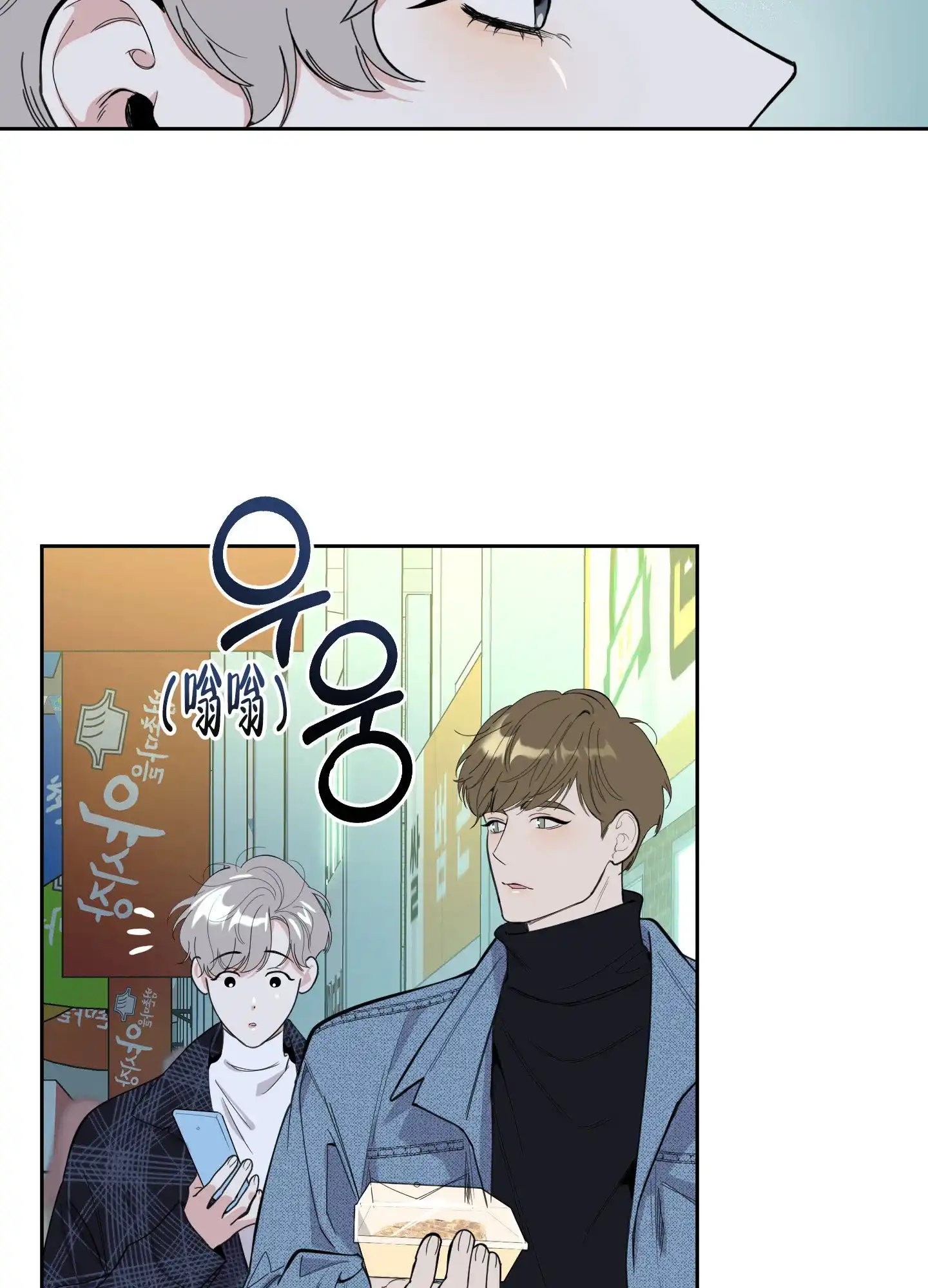 《一塌糊涂的爱情》第116话 第32页