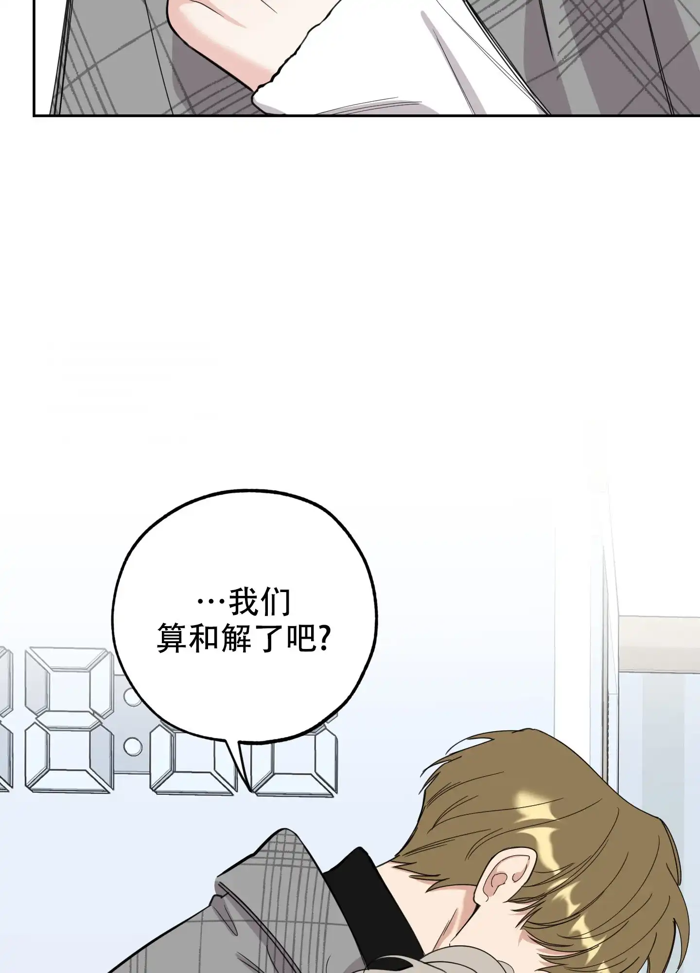 《一塌糊涂的爱情》第116话 第7页