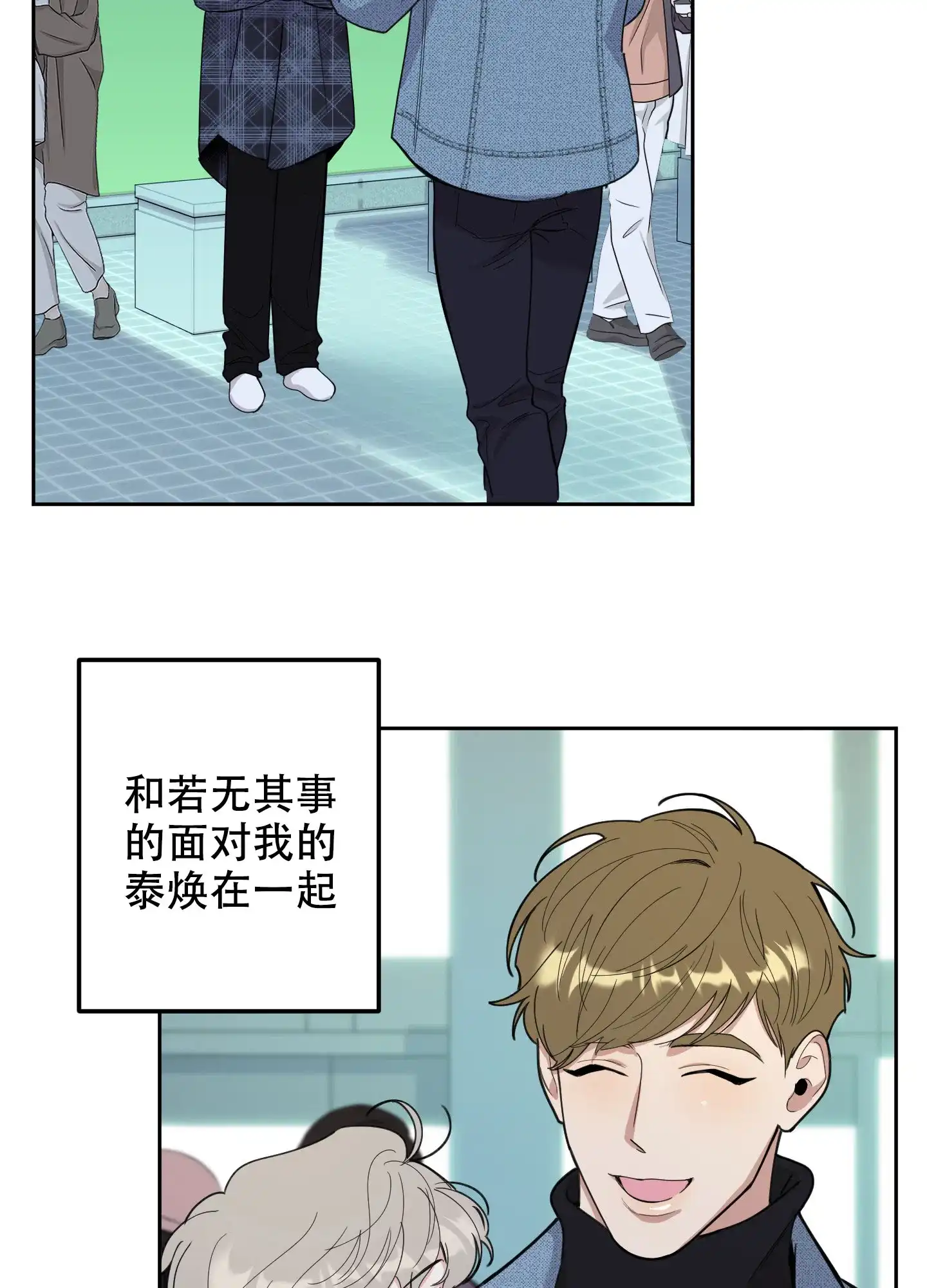 《一塌糊涂的爱情》第116话 第29页