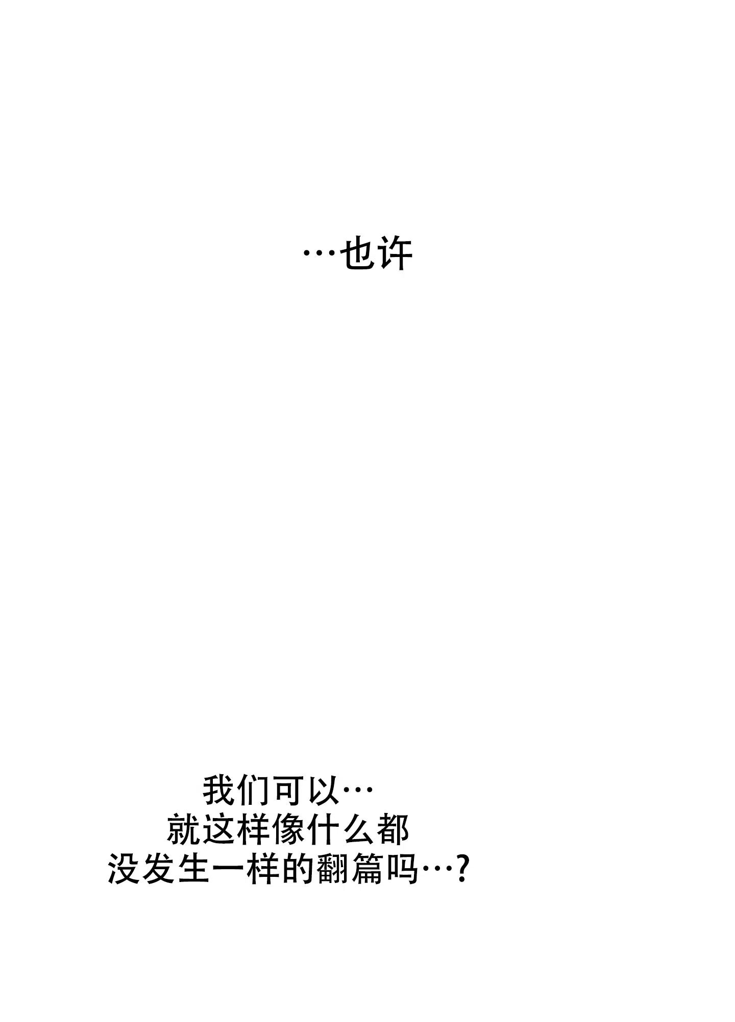 《一塌糊涂的爱情》第116话 第13页