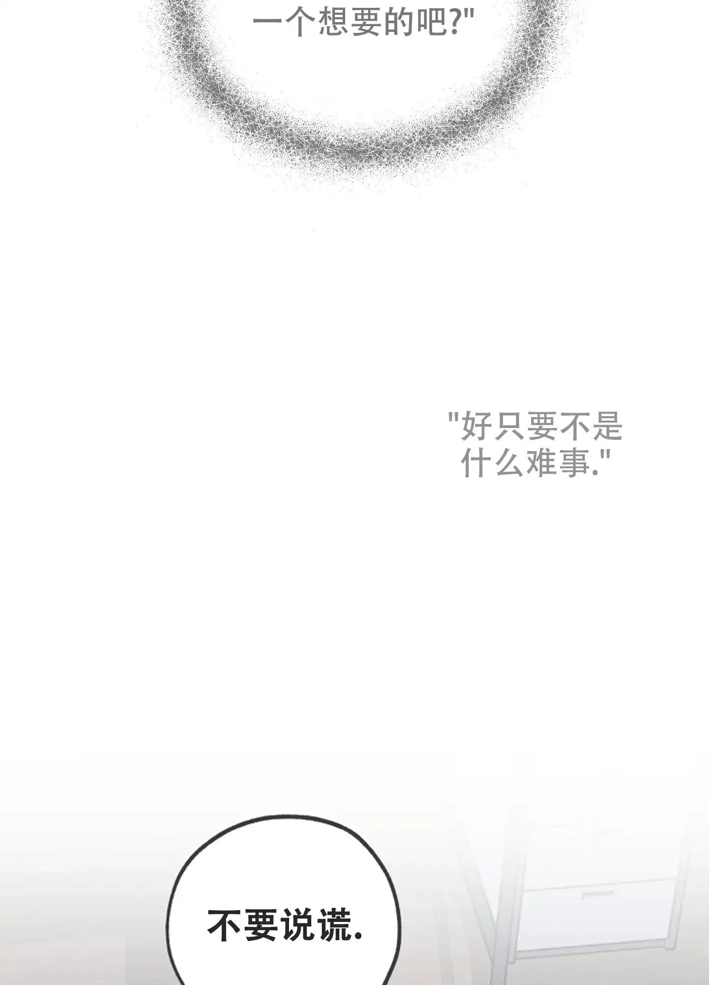 《一塌糊涂的爱情》第116话 第20页