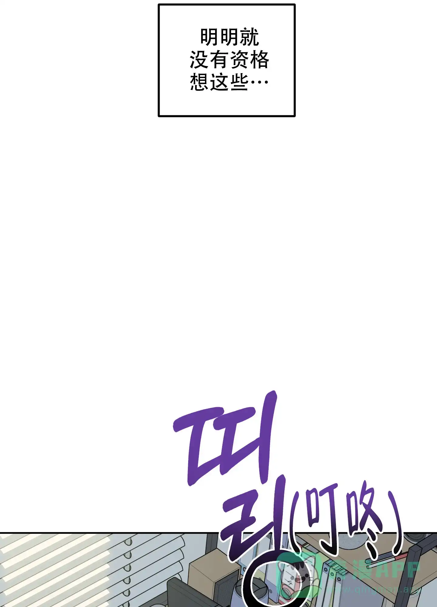 《一塌糊涂的爱情》第117话 第41页
